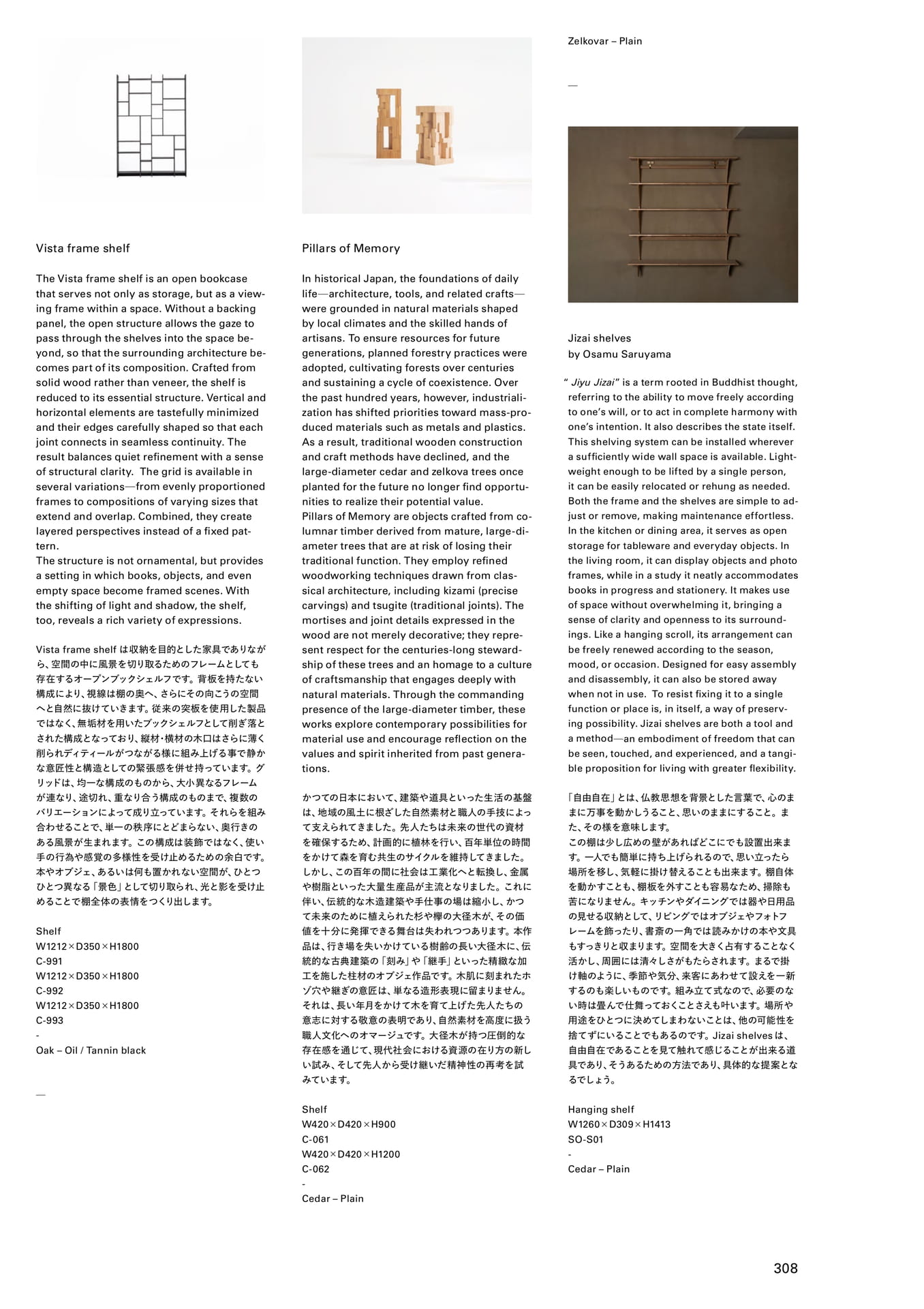 Page 310