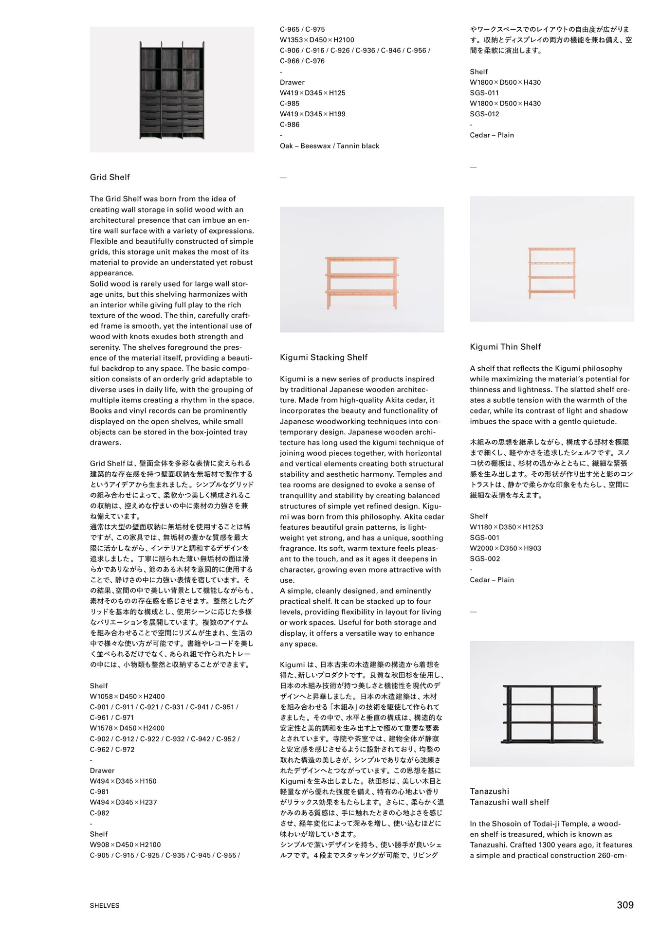 Page 311