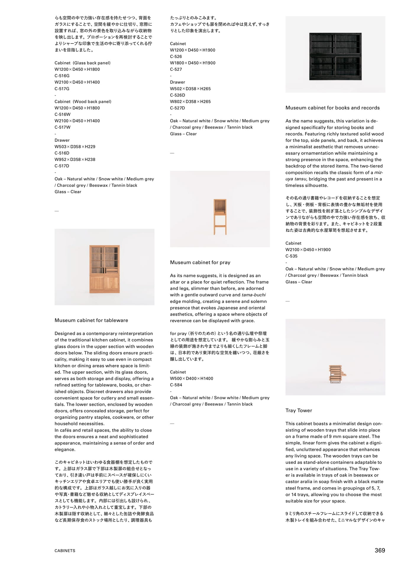 Page 371