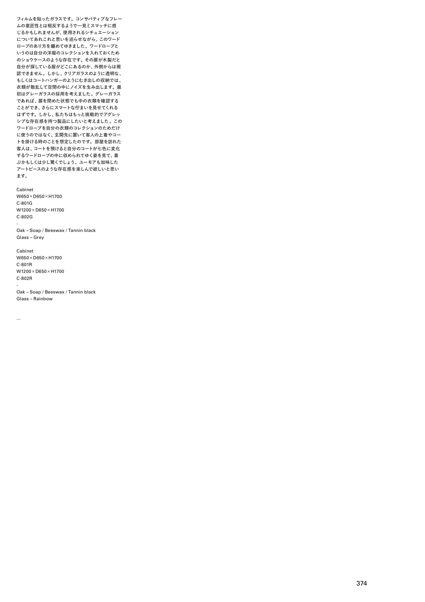 Page 376