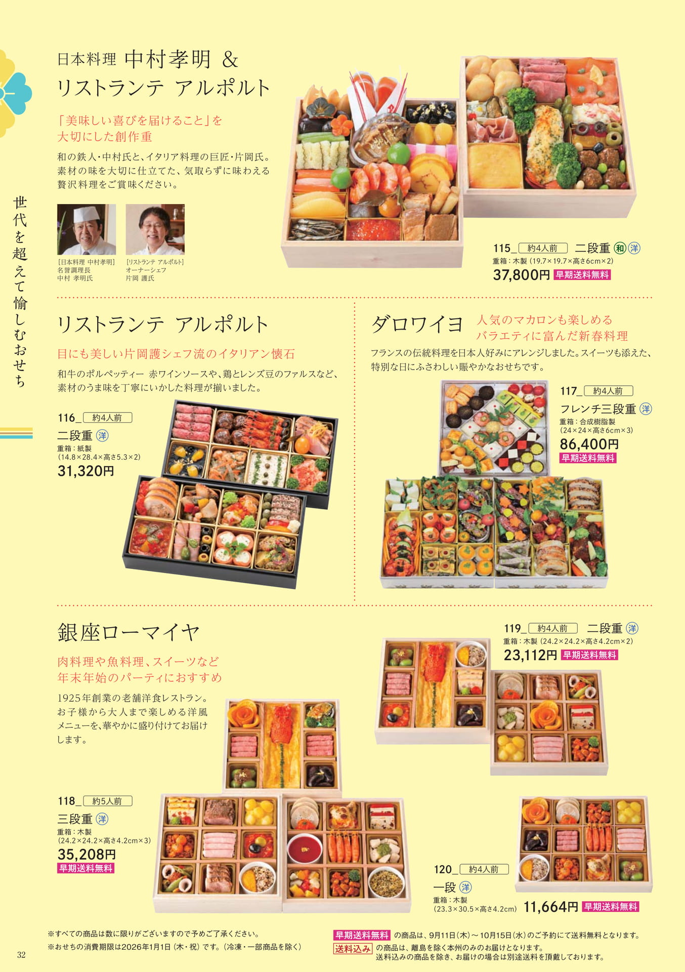 Page 32