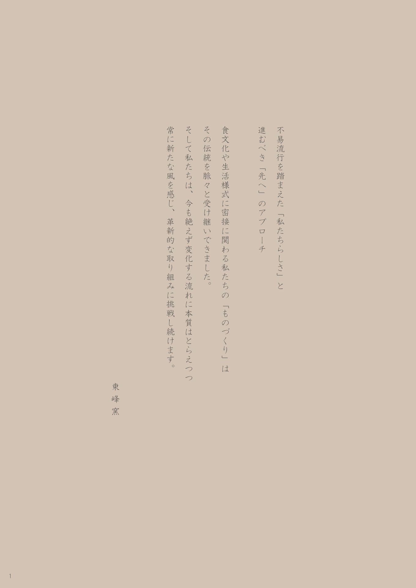 1
