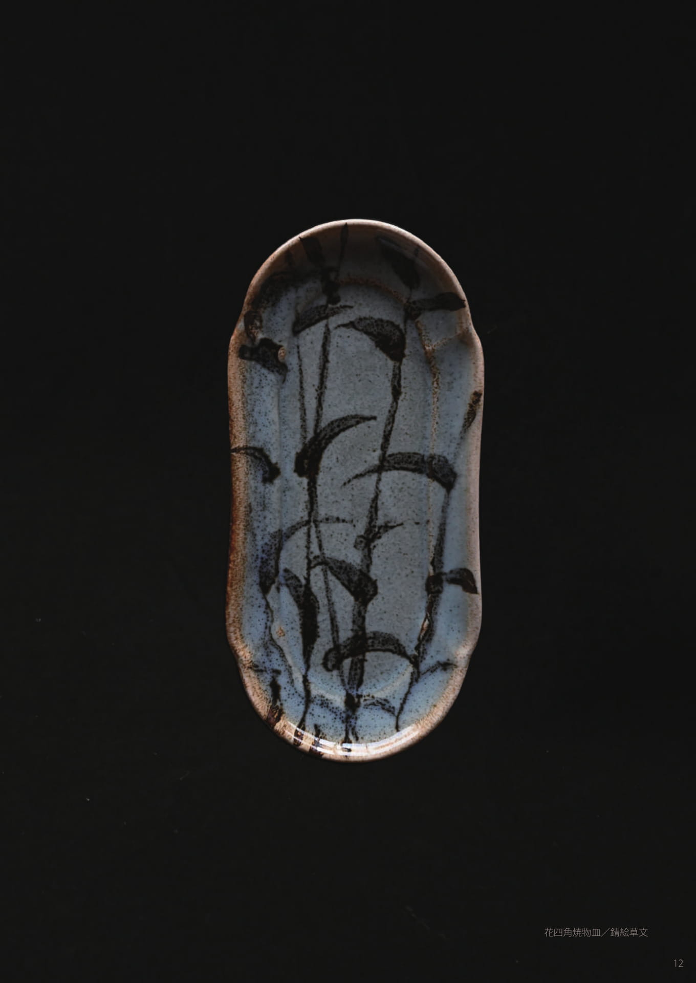 12