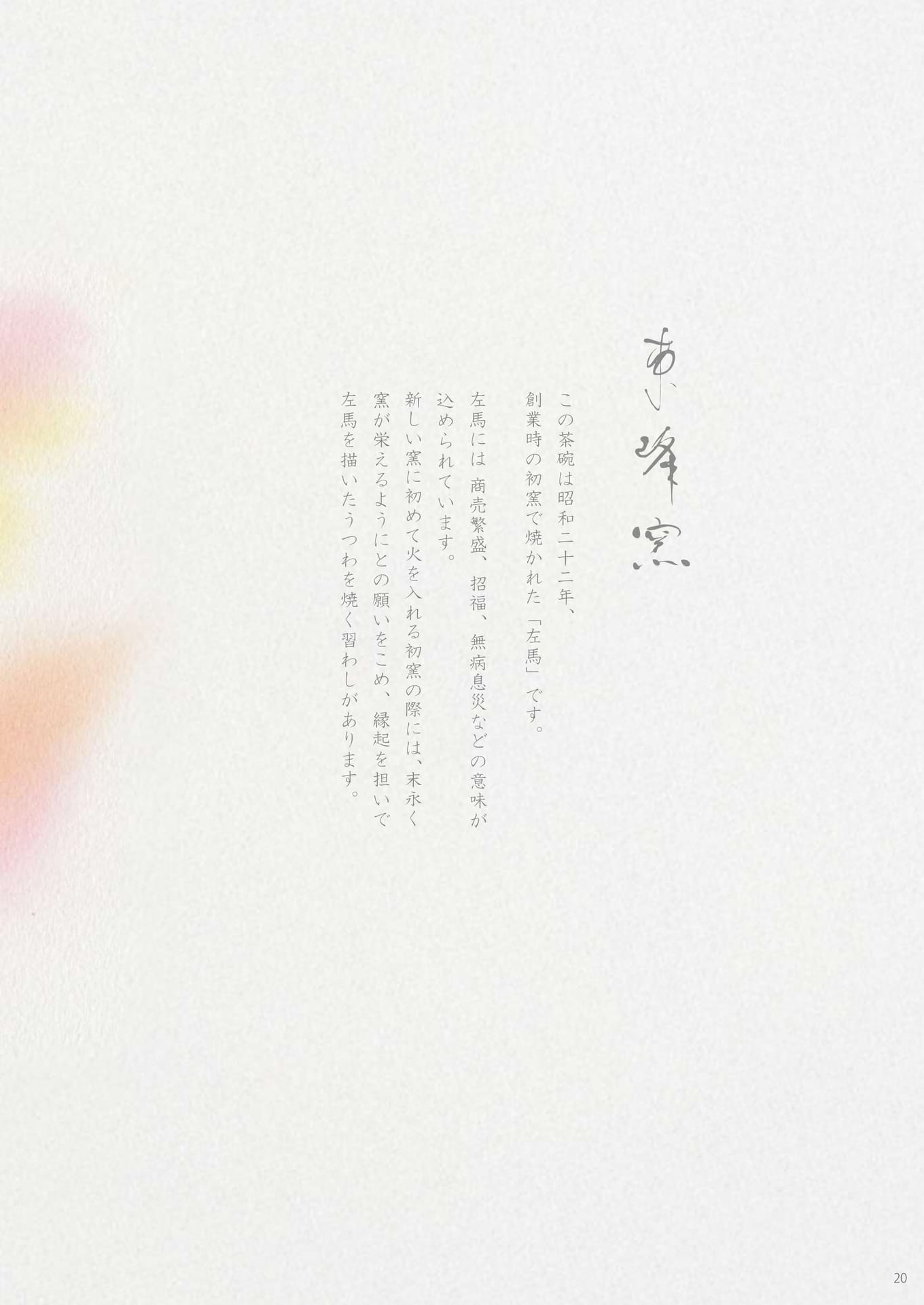 20
