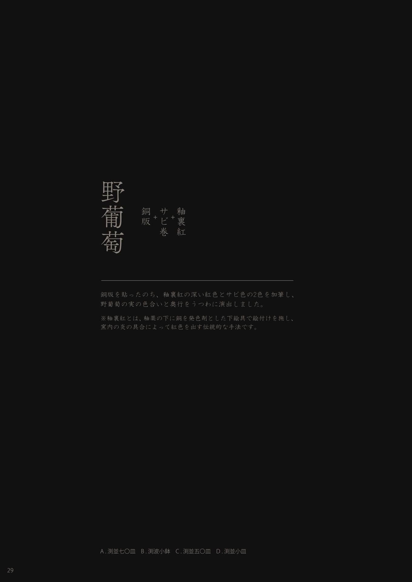29