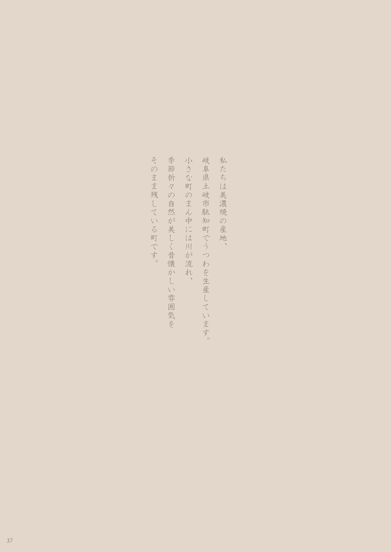37