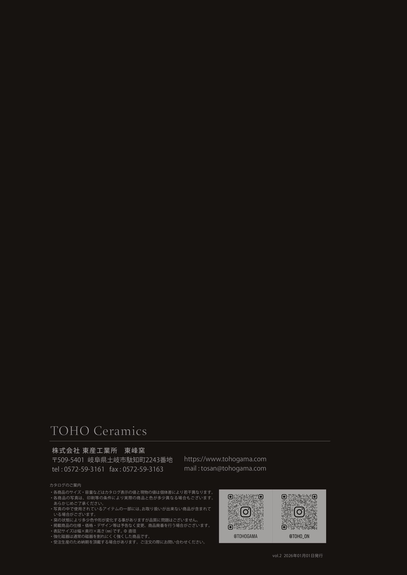 裏表紙