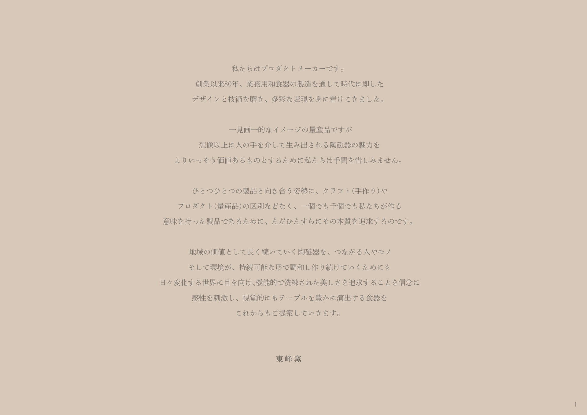 1
