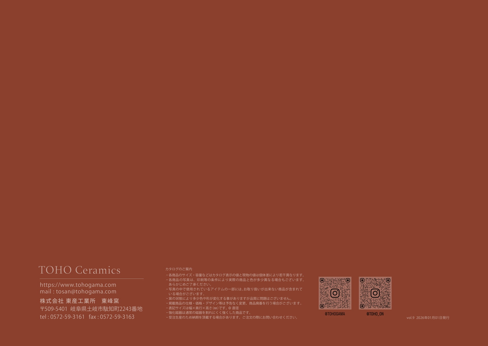 裏表紙