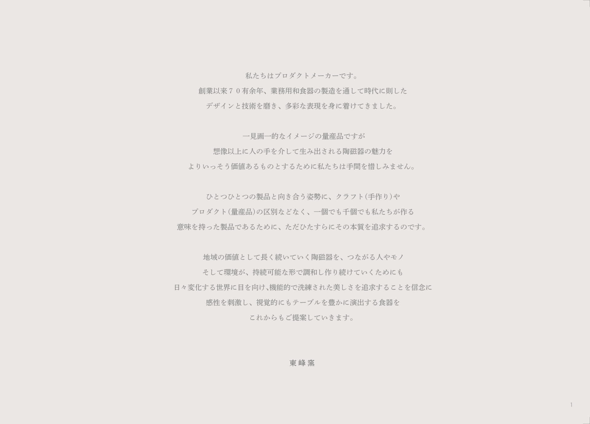 Page (追加)1