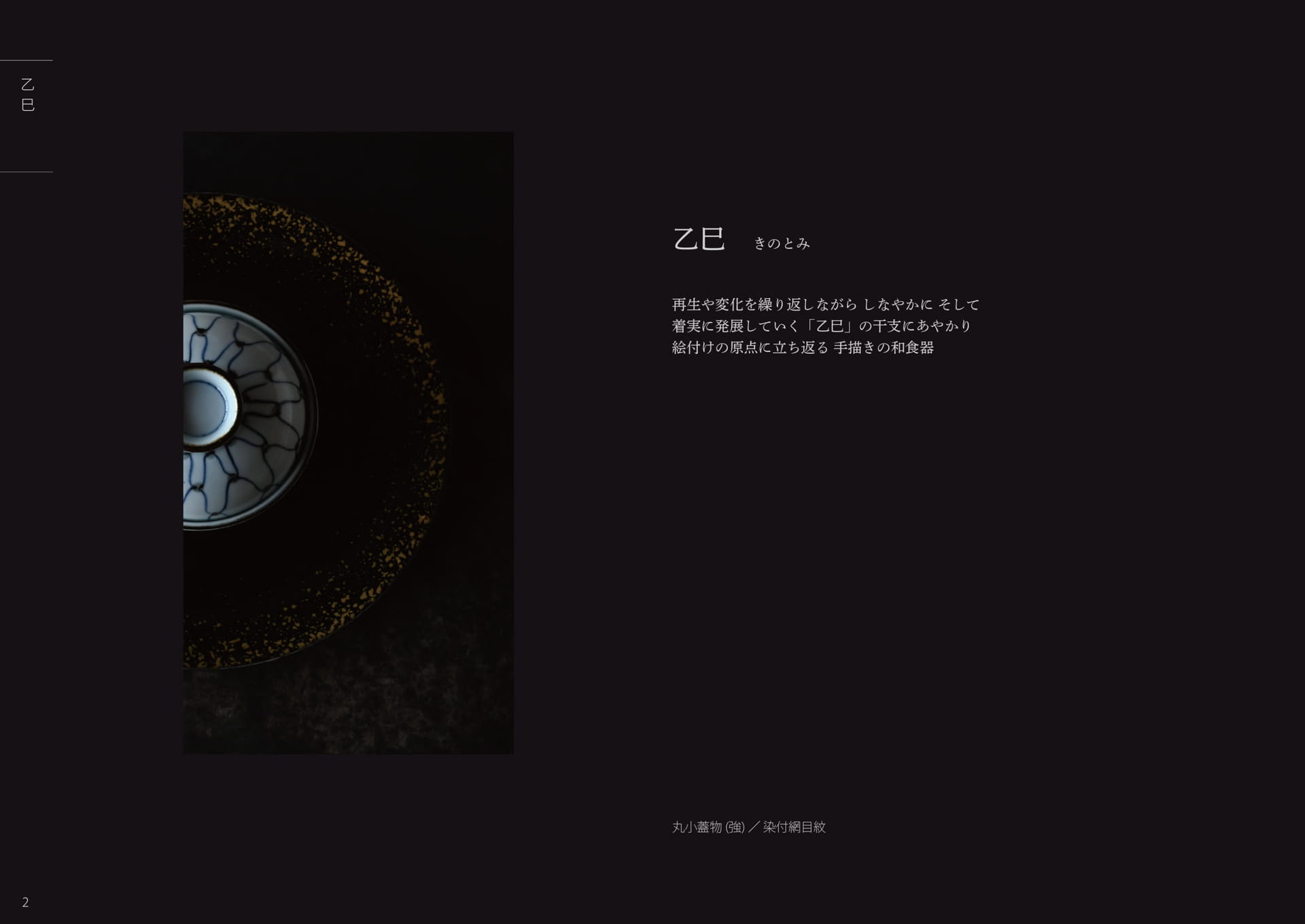 Page (追加)2
