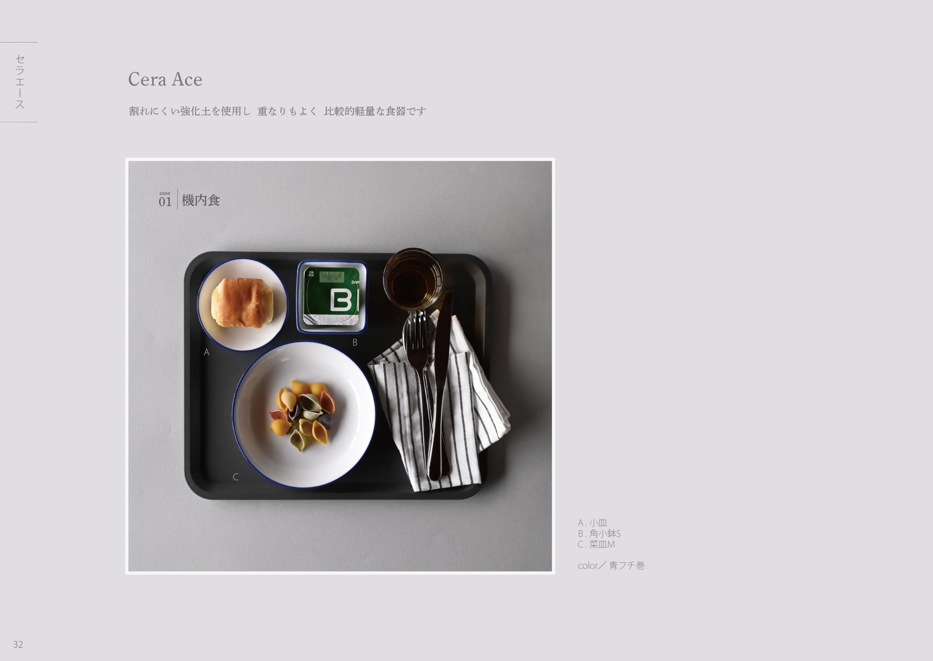 Page (追加)2