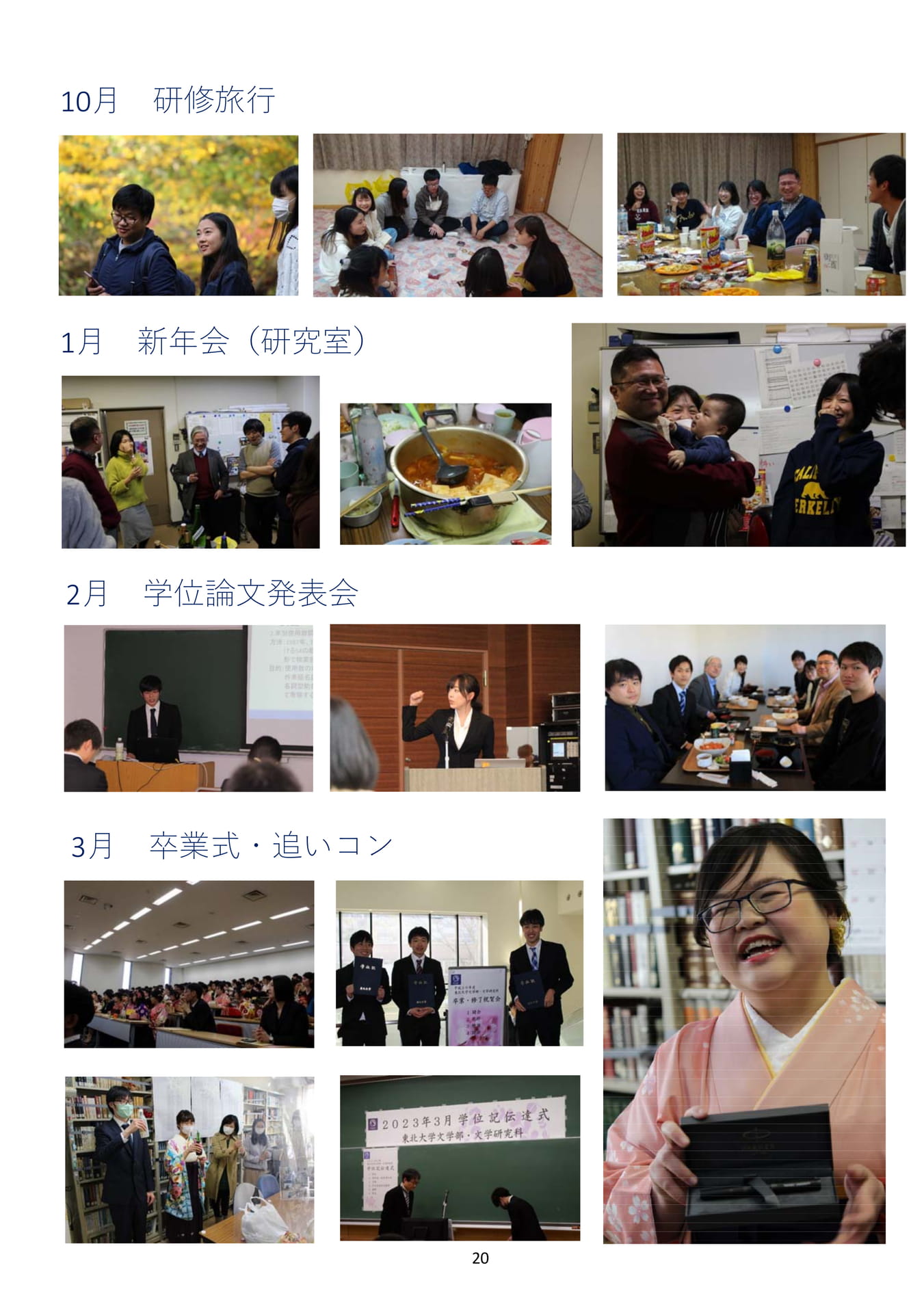 Page 21