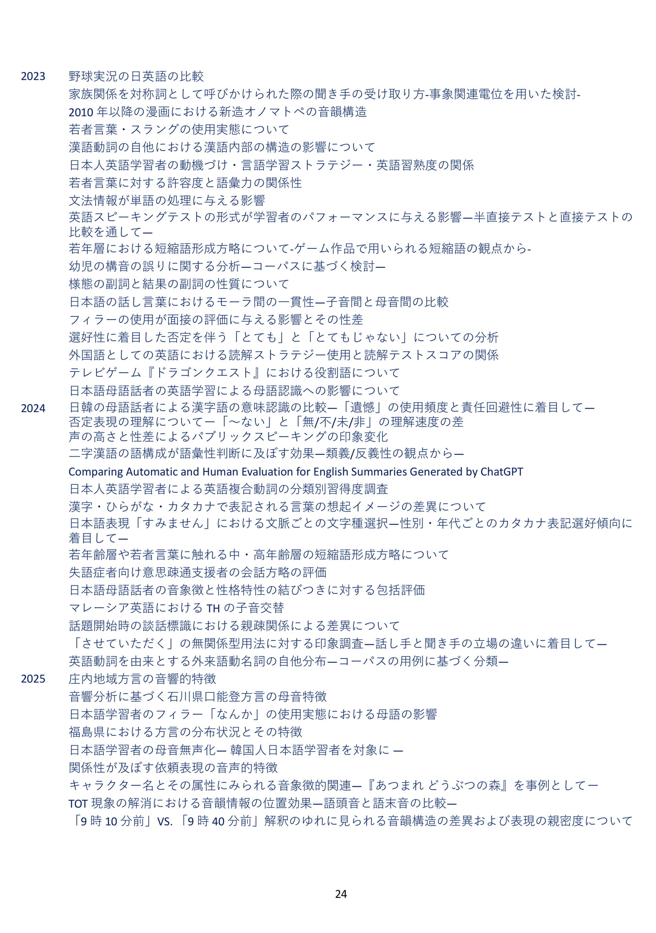 Page 25