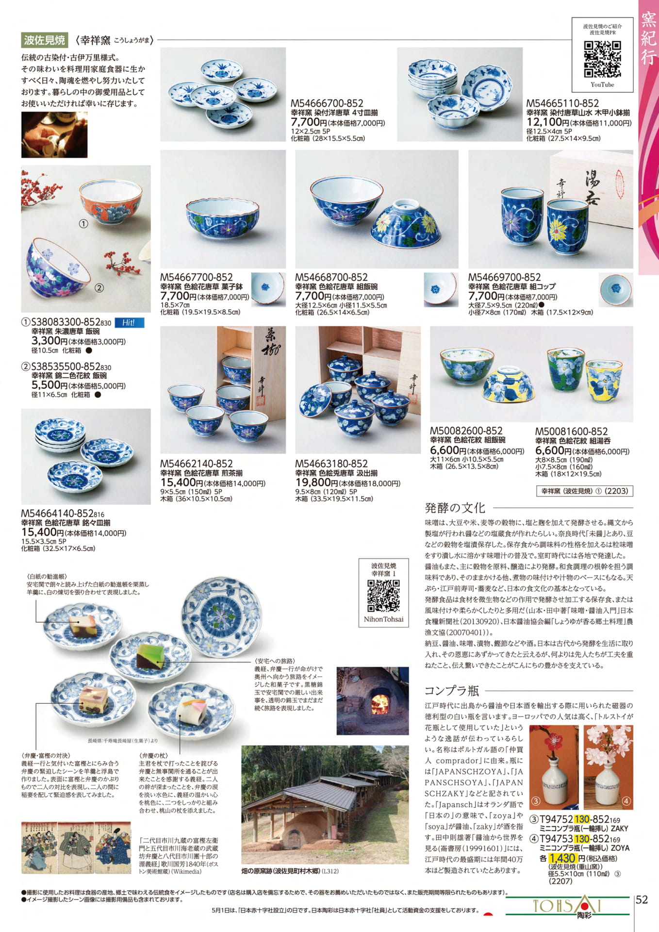 Page 53