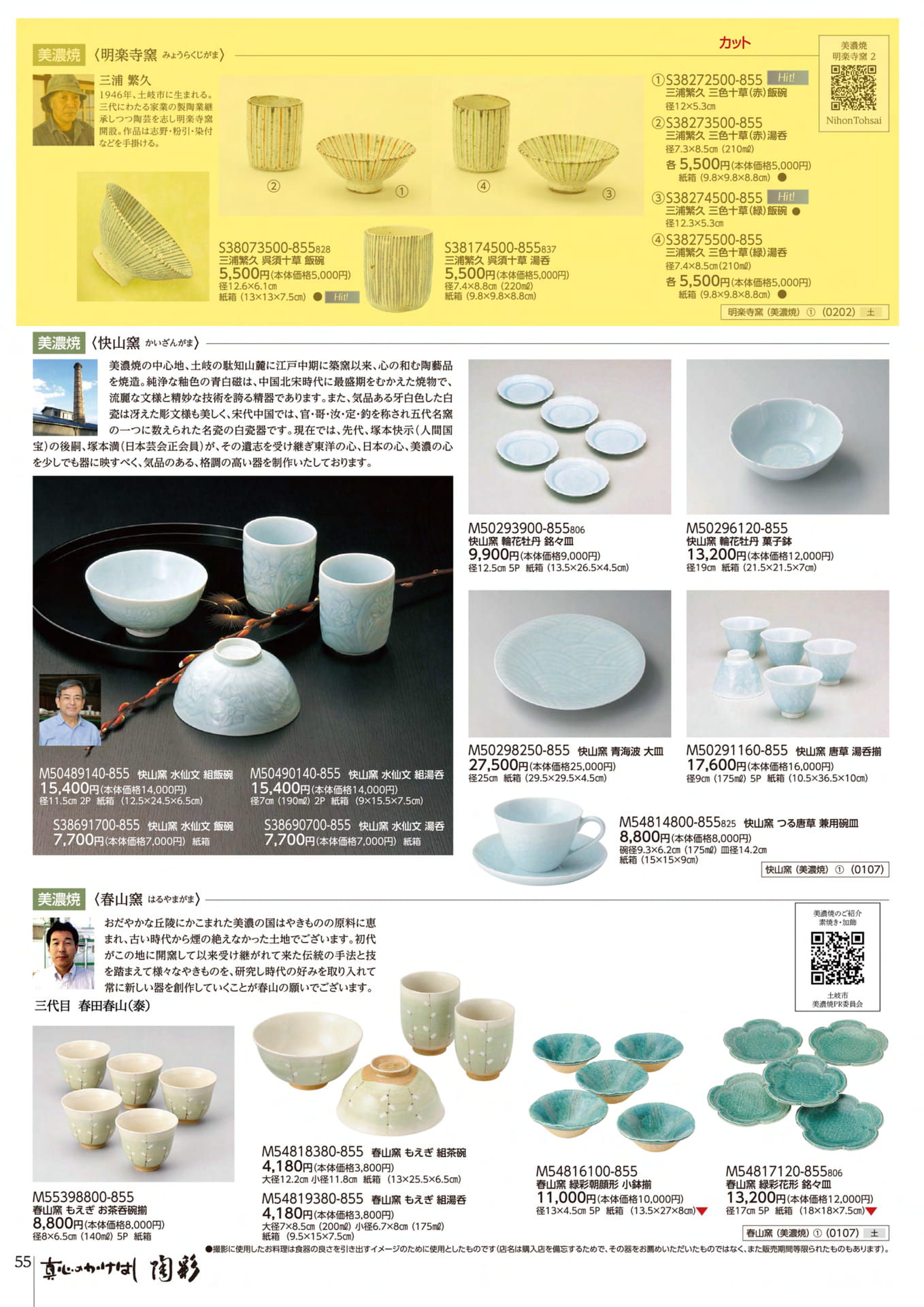 Page 56