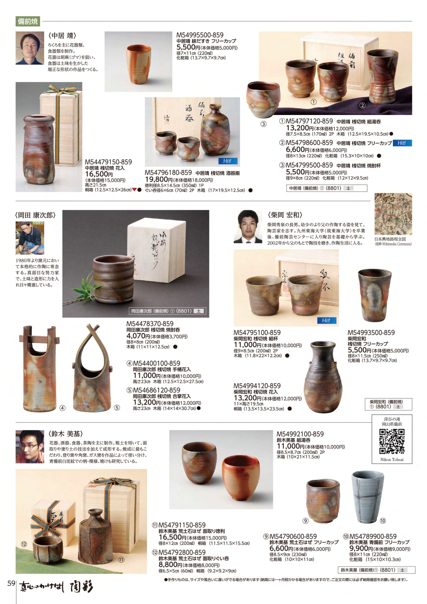 Page 60