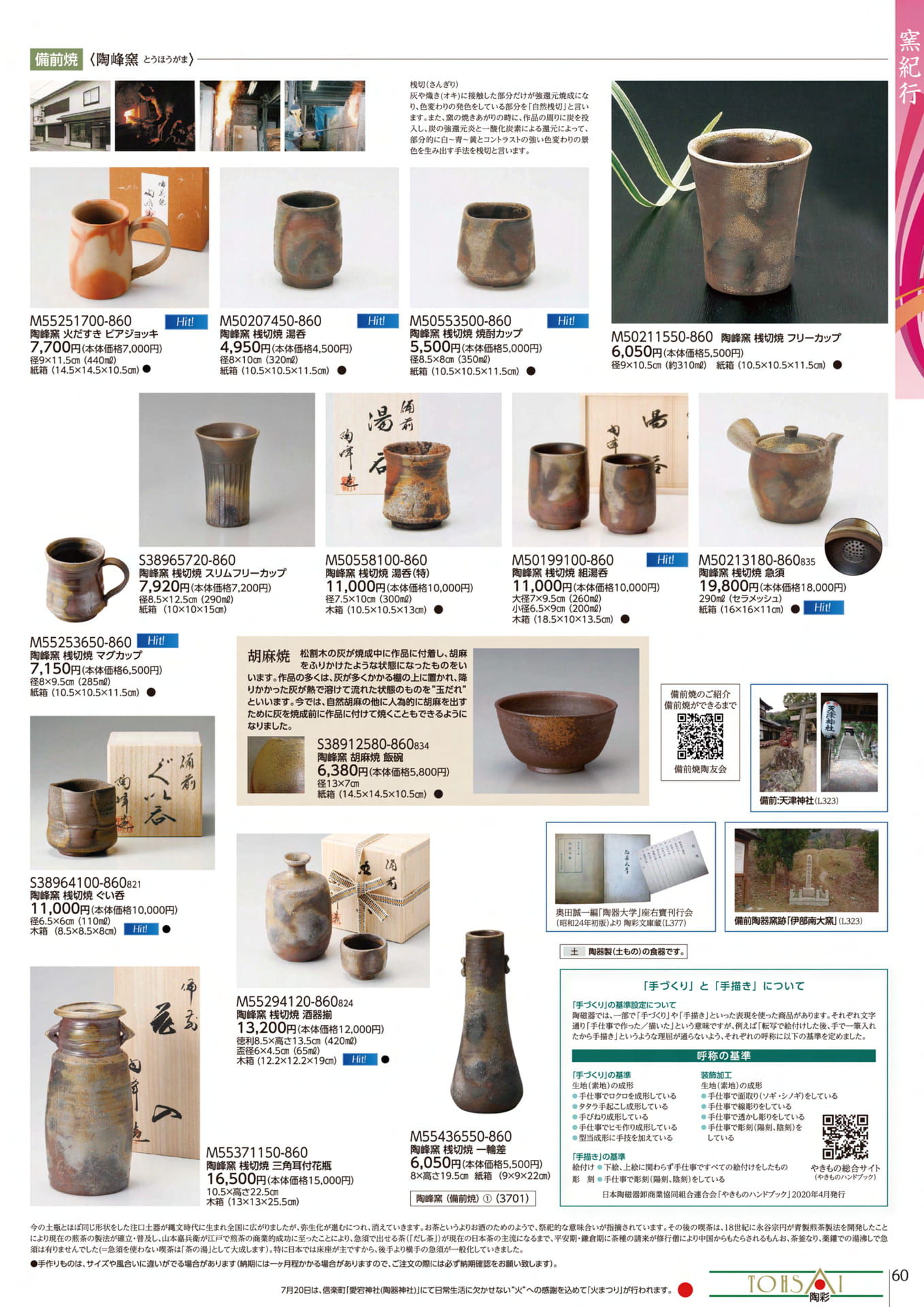 Page 61