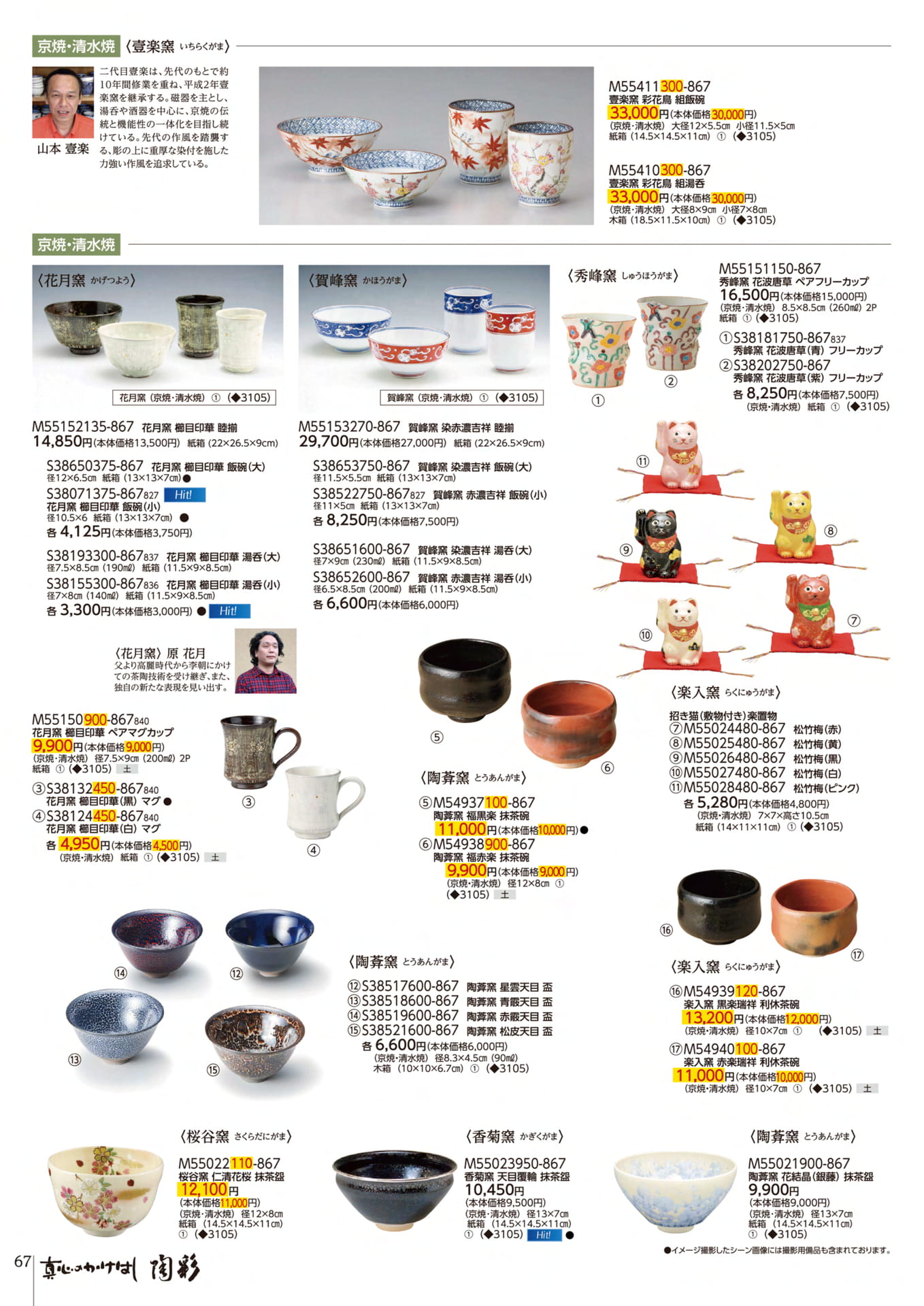 Page 68