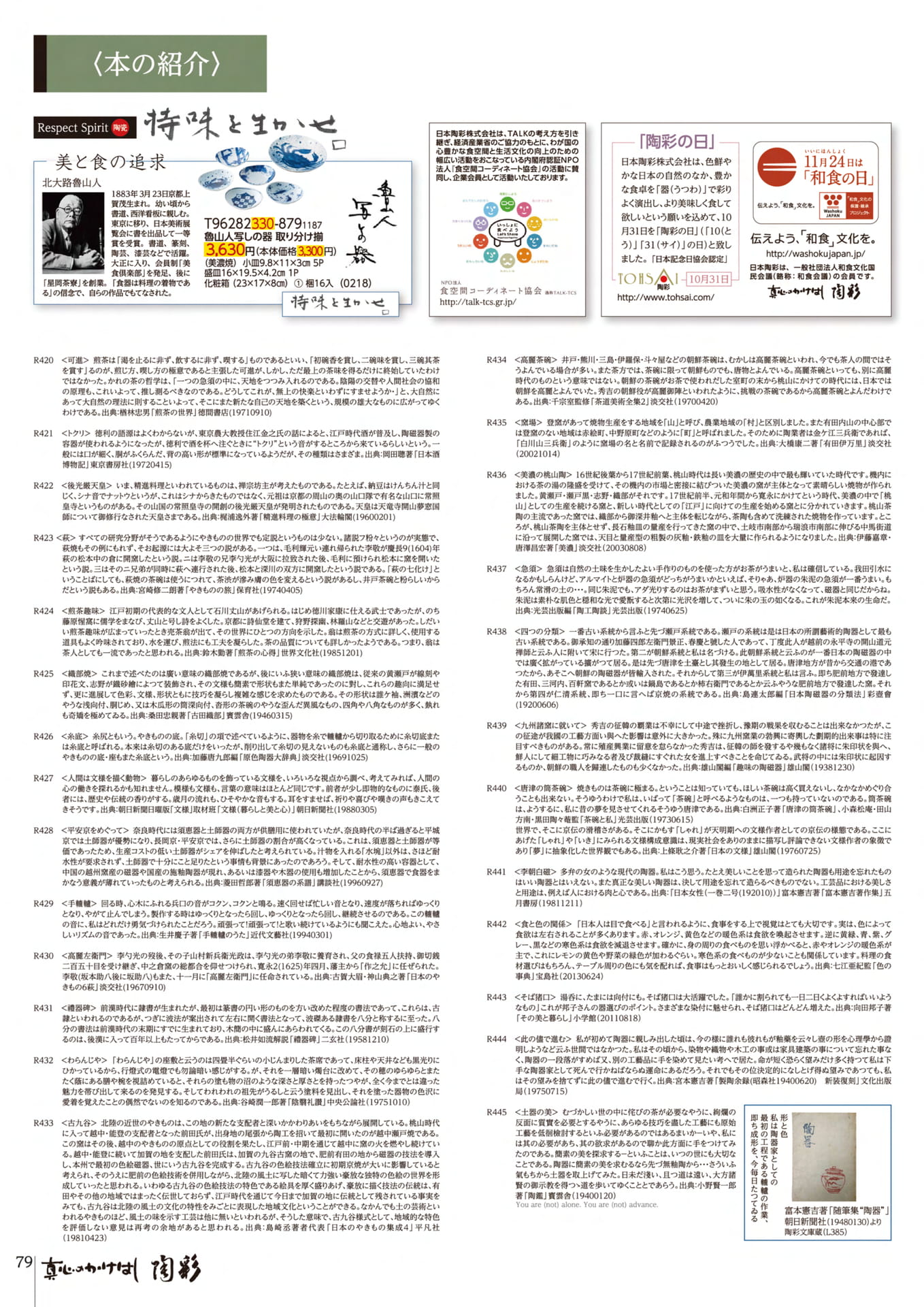 Page 80