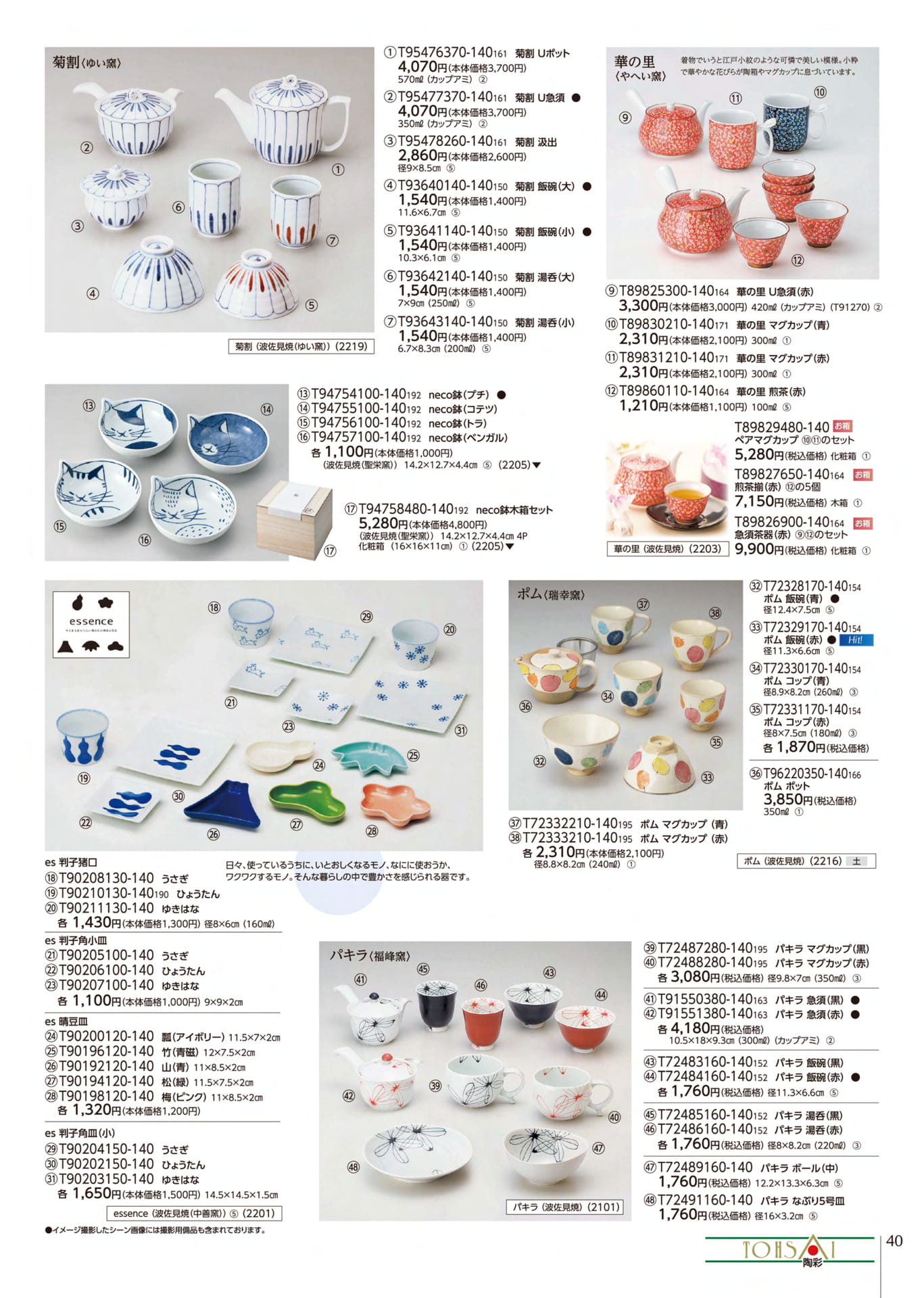 Page 041