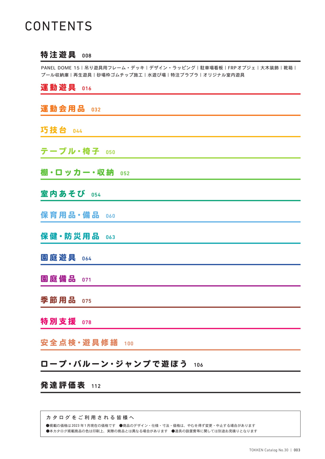 Page (追加)1