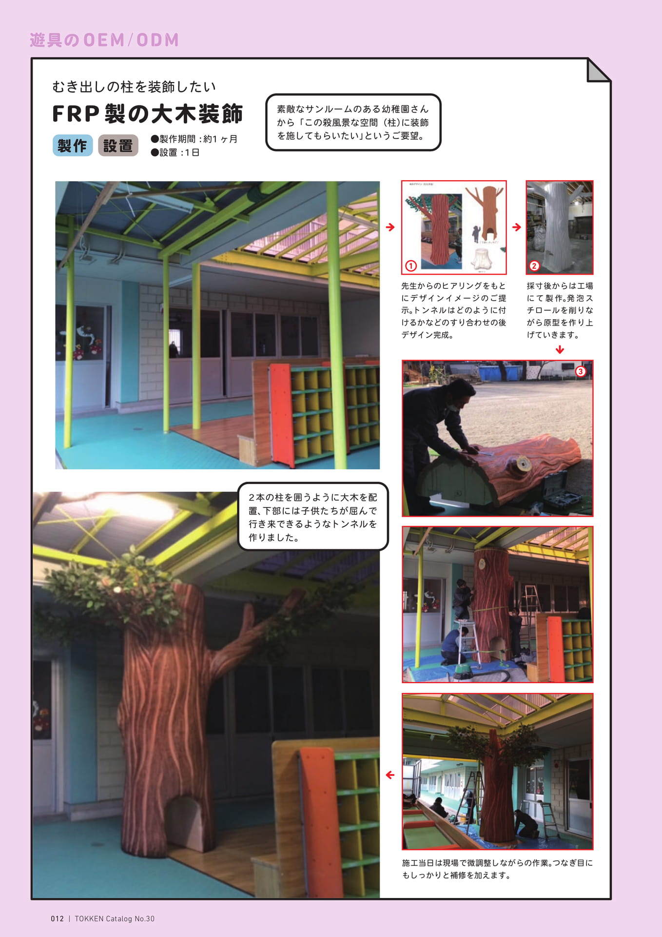Page (追加)1