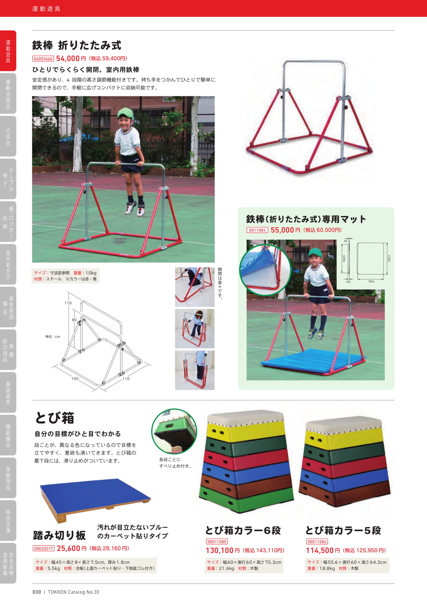 Page (追加)1
