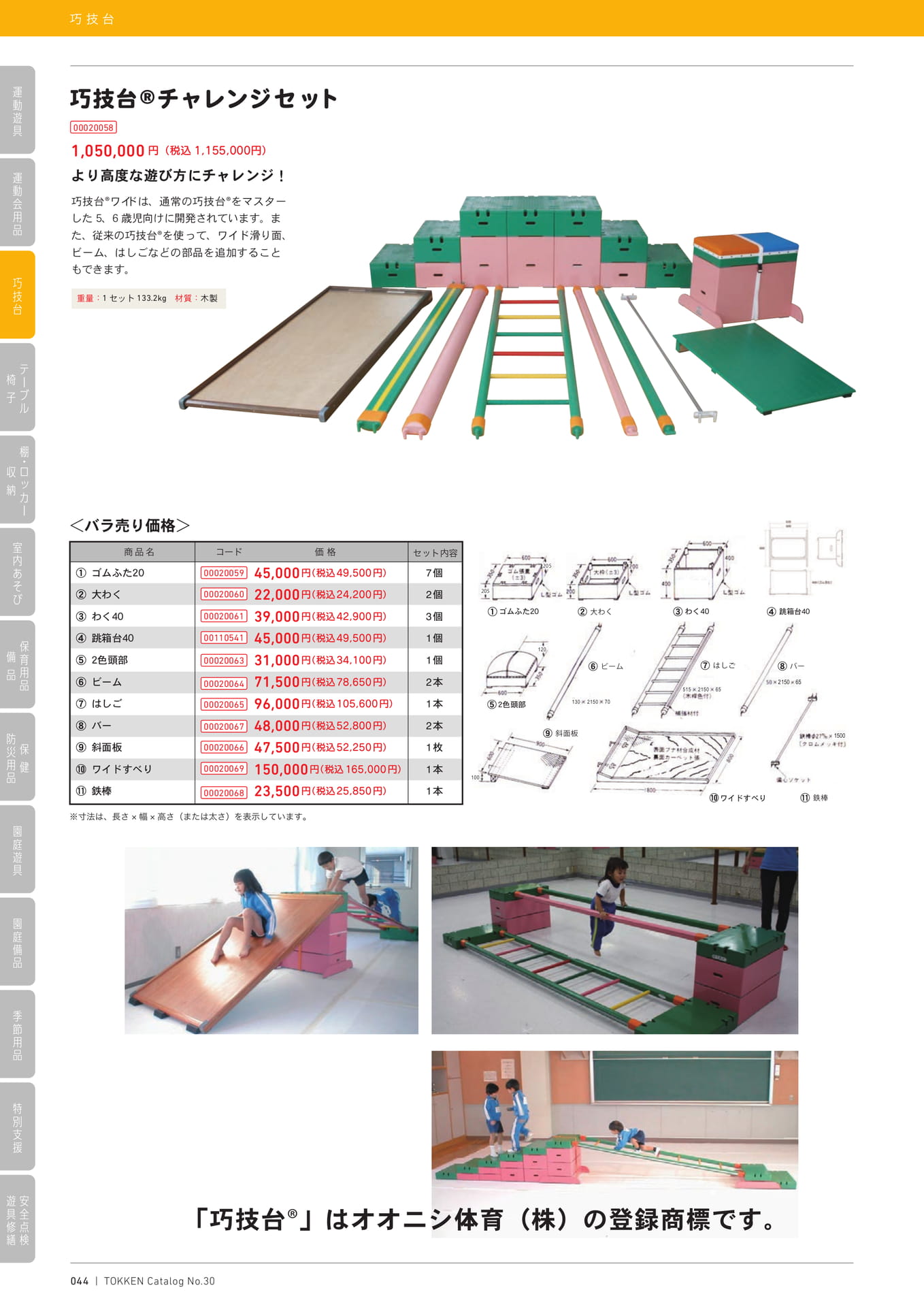 Page (追加)1