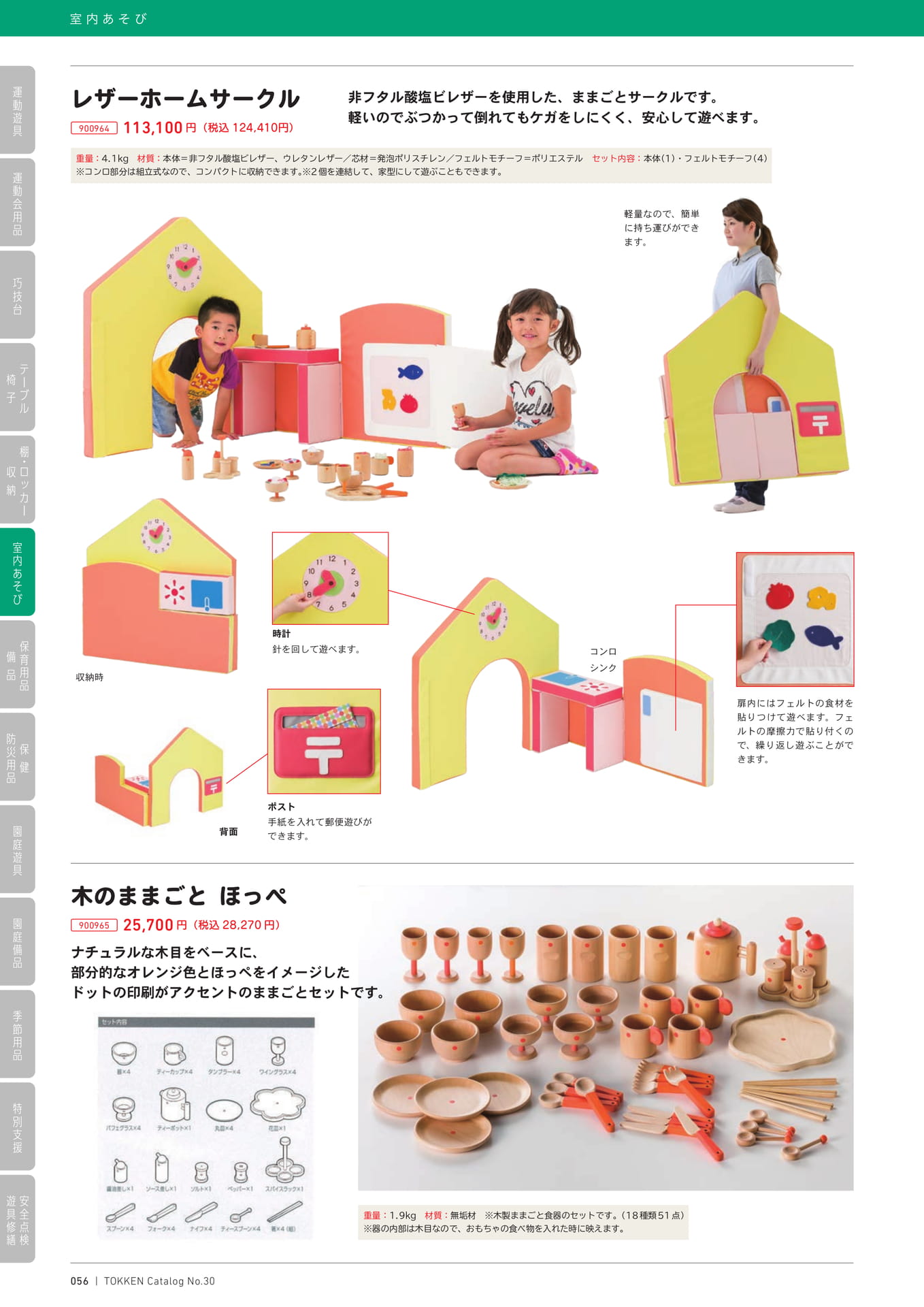 Page (追加)1