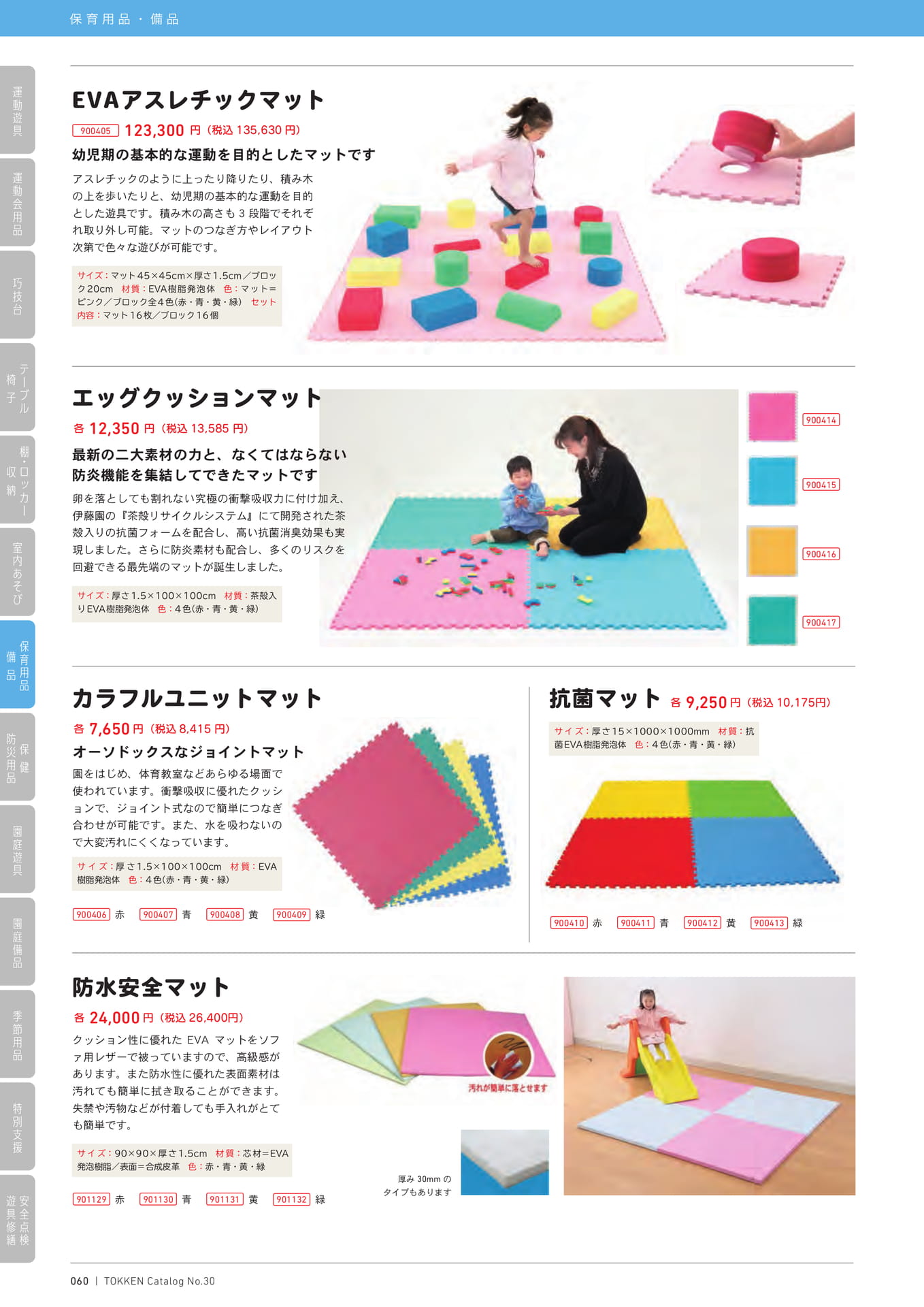 Page (追加)1