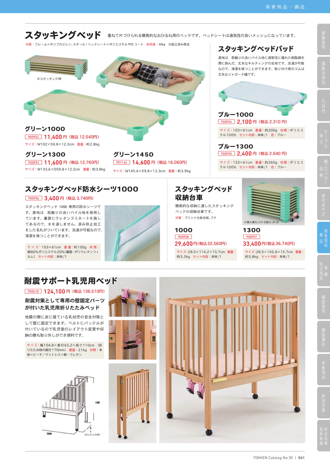 Page (追加)1