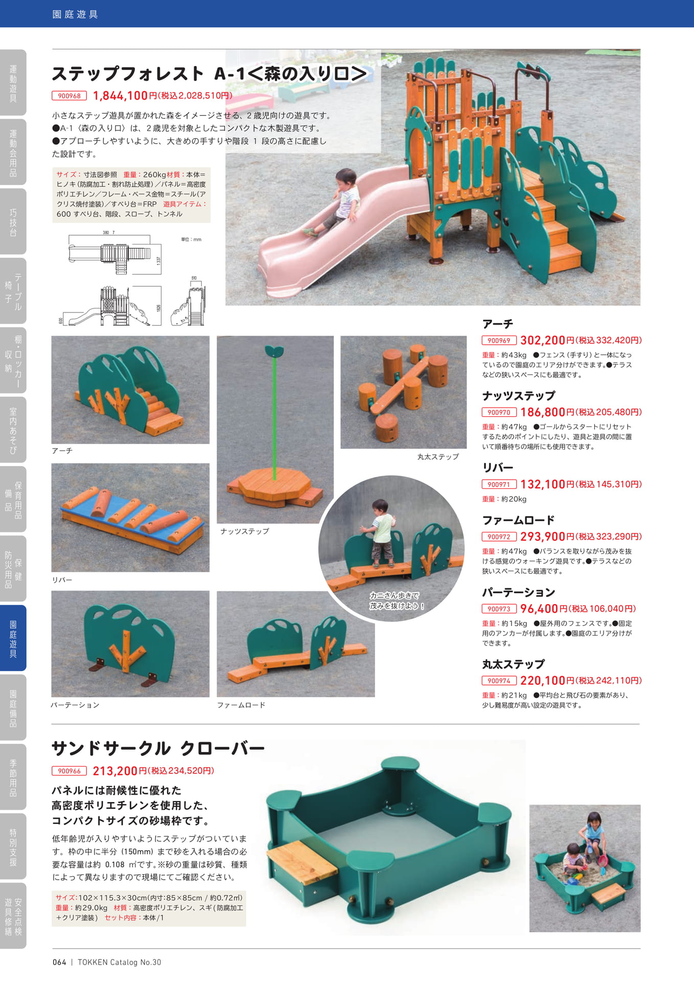 Page (追加)1