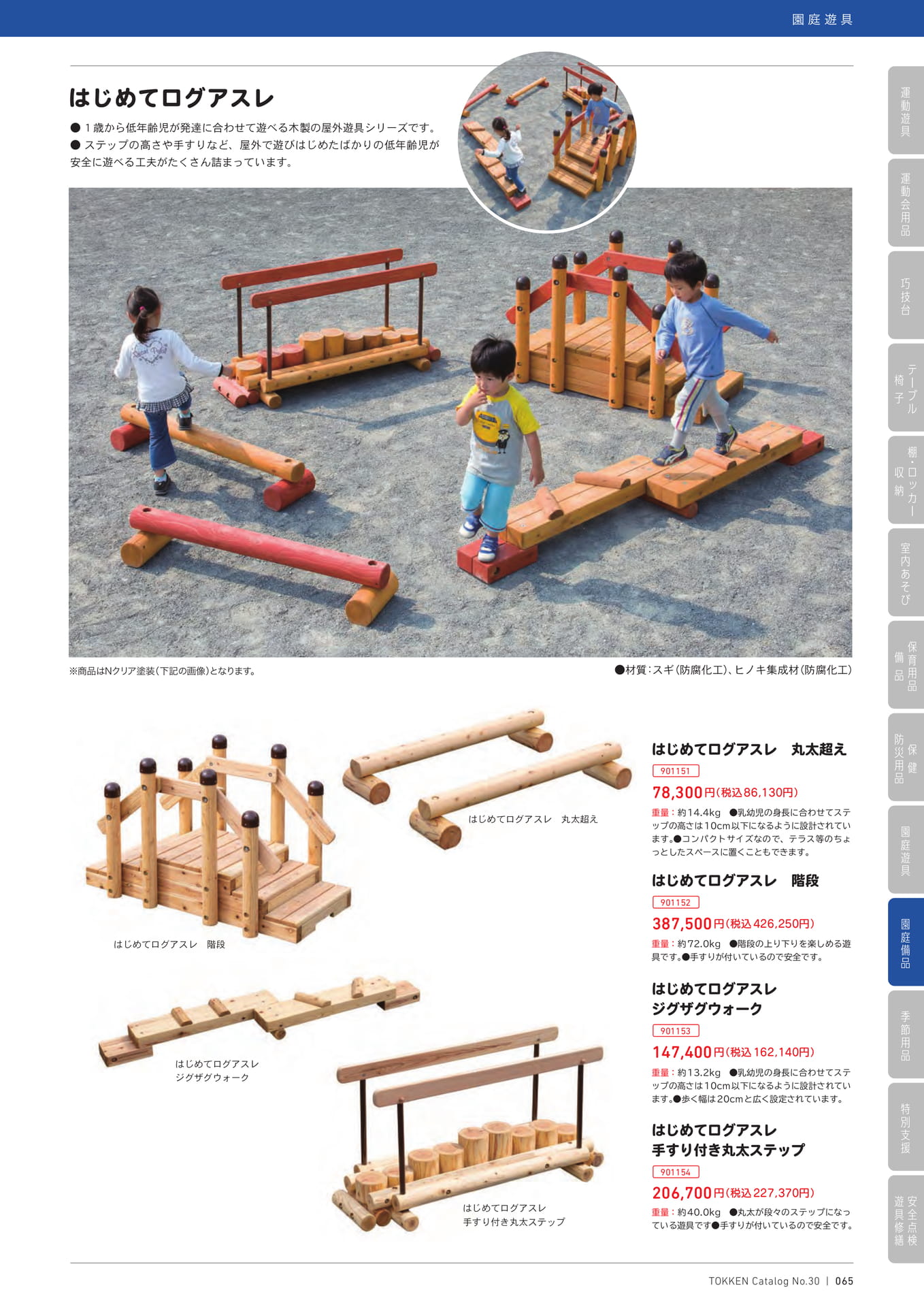 Page (追加)1