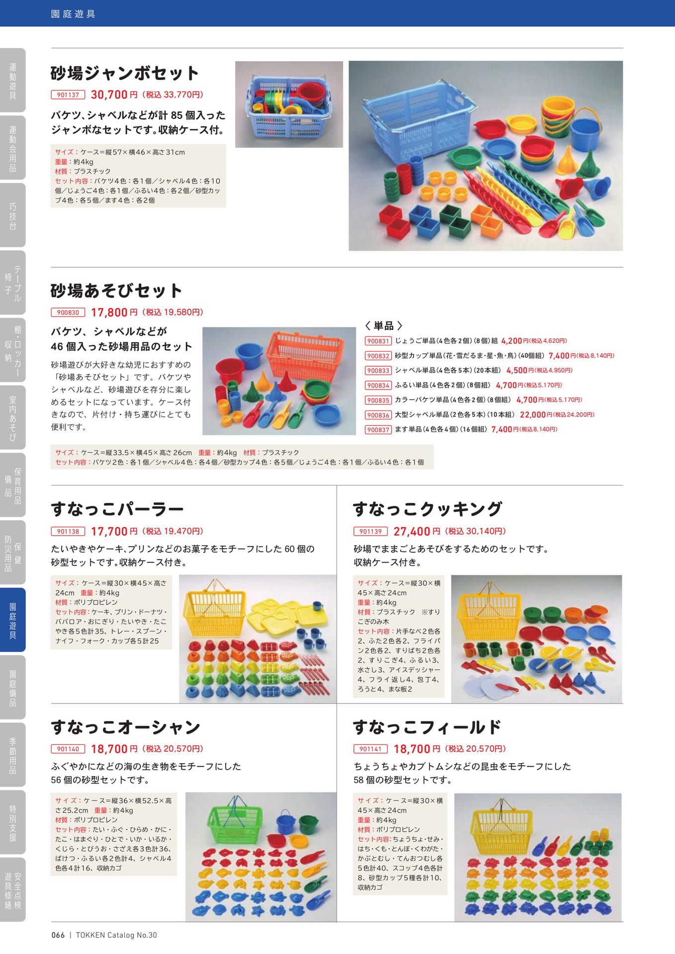 Page (追加)1