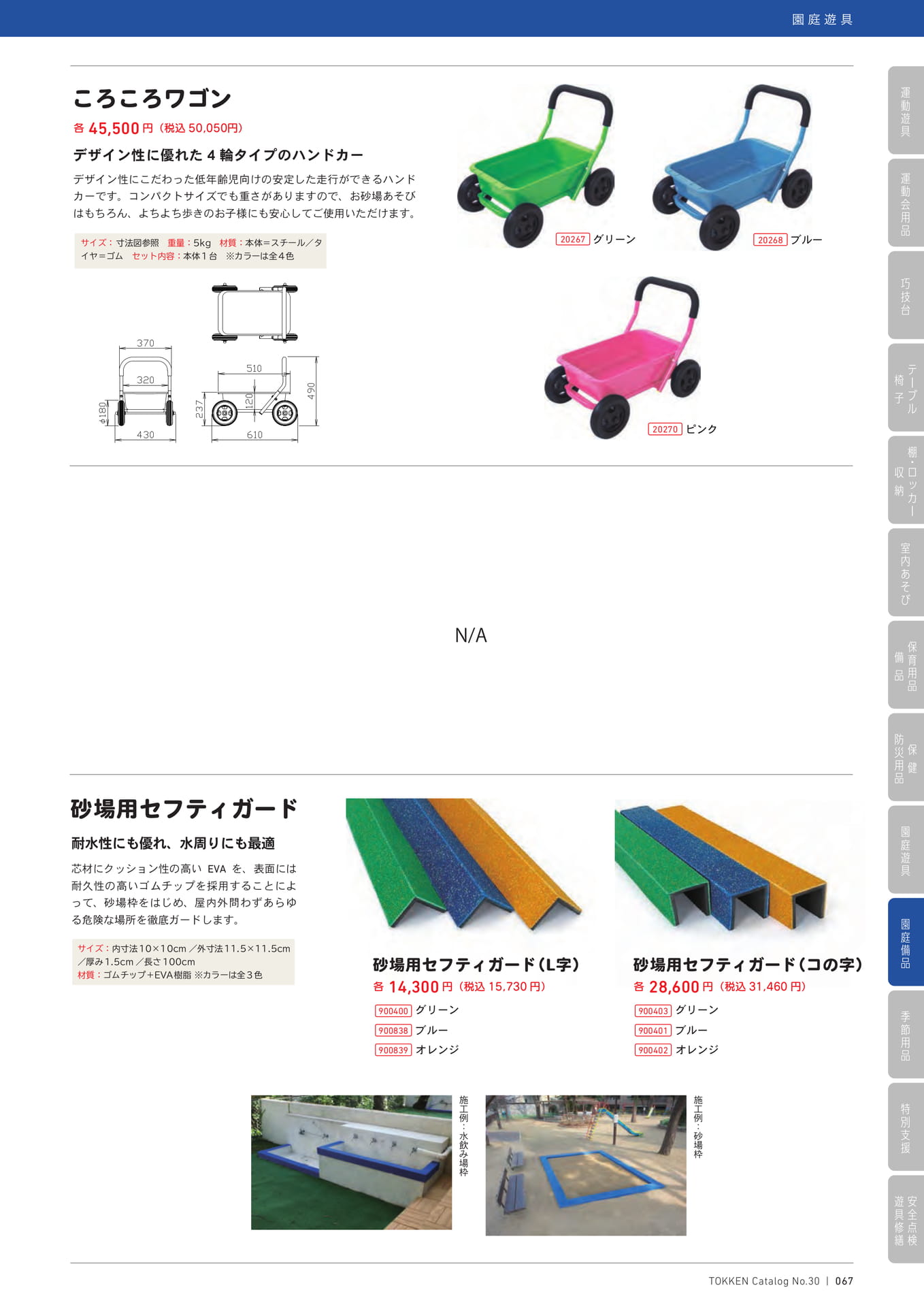 Page (追加)1