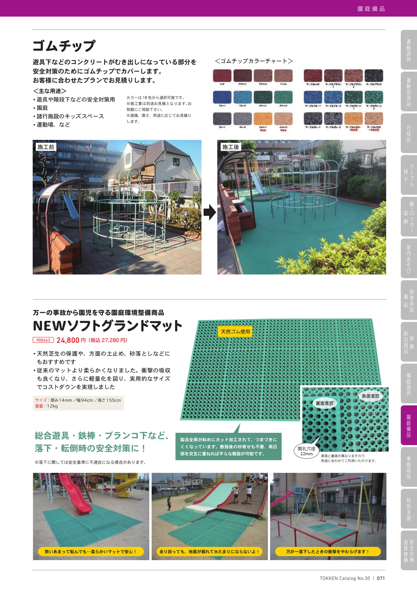 Page (追加)1
