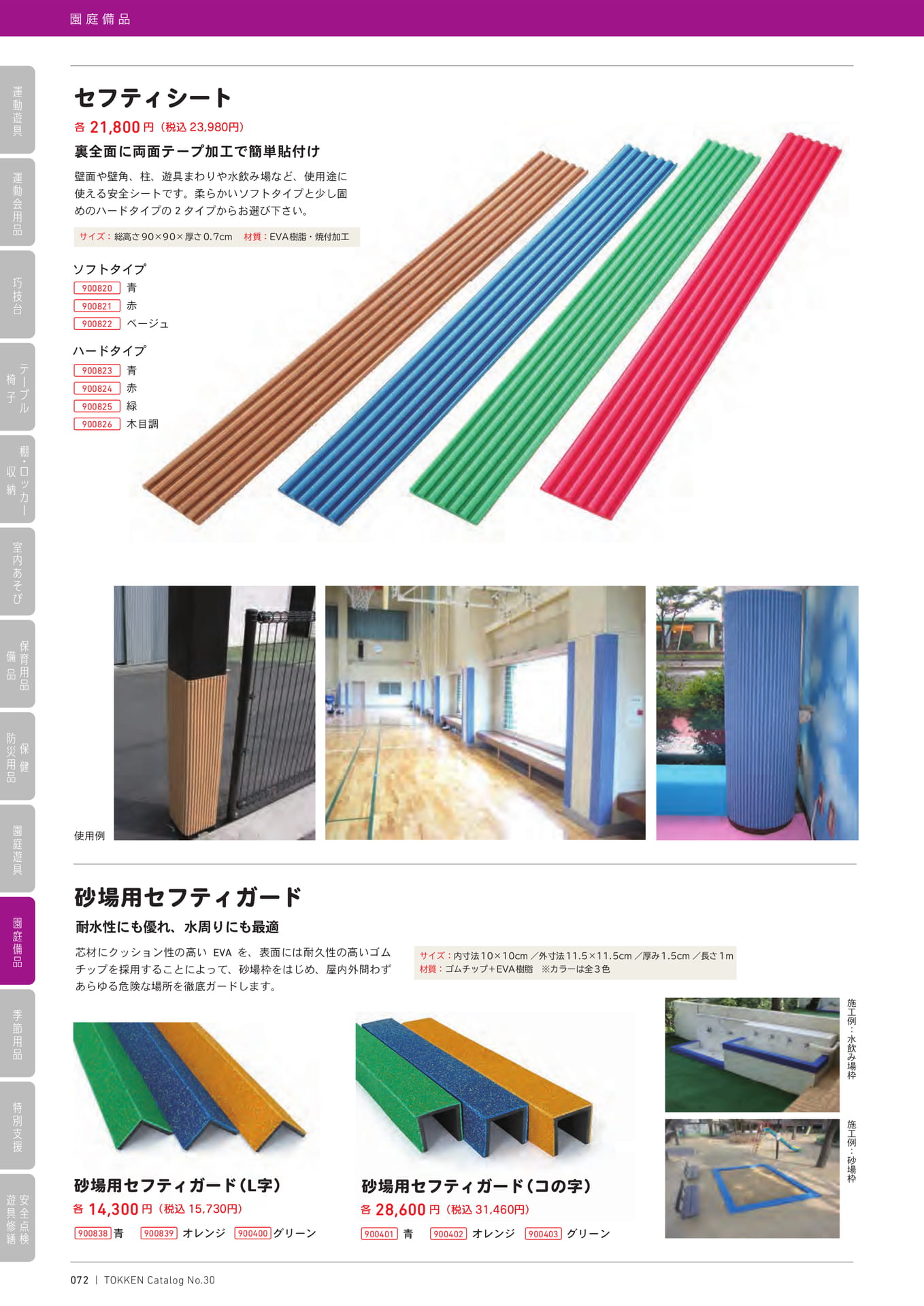 Page (追加)1