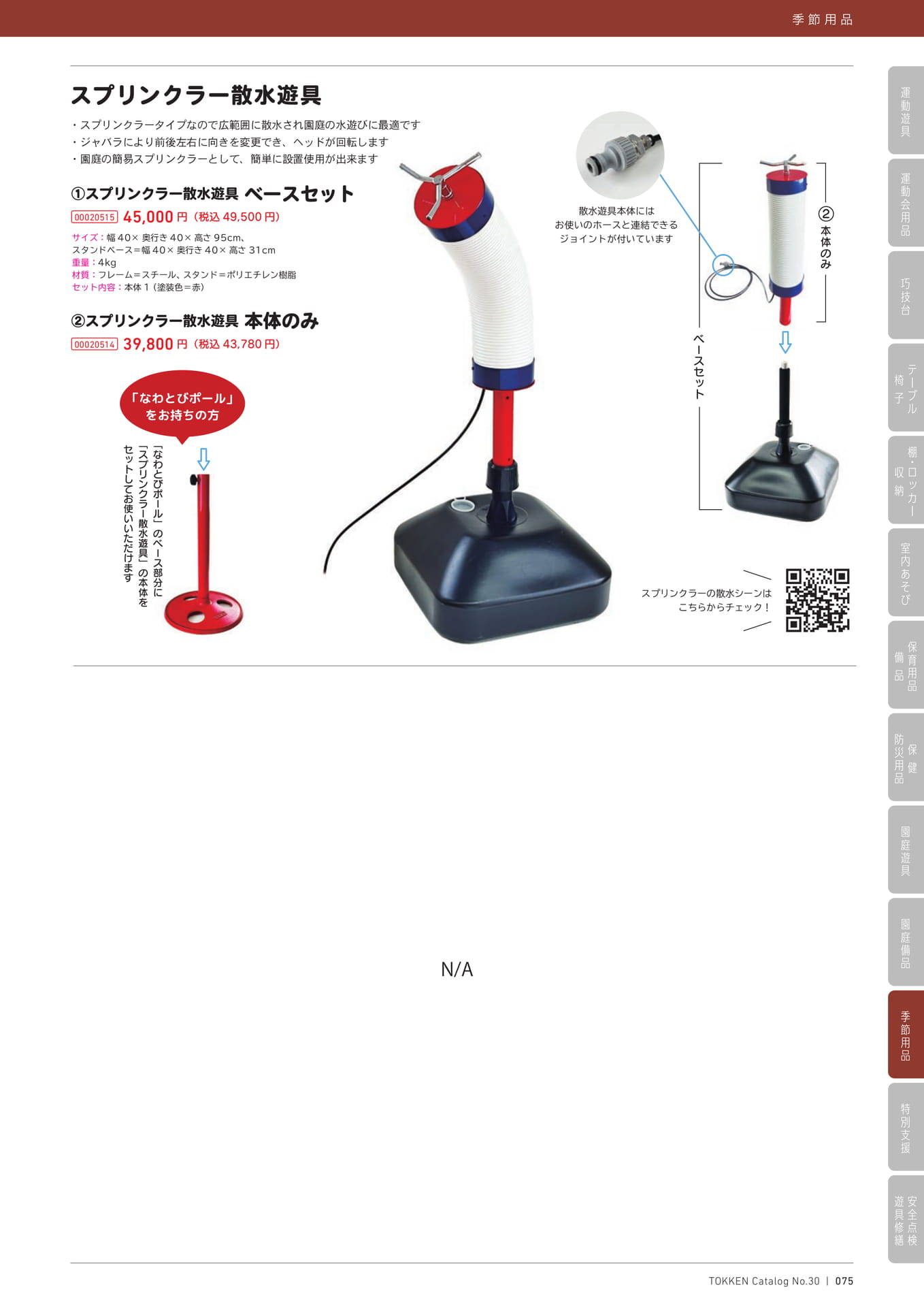 Page (追加)1