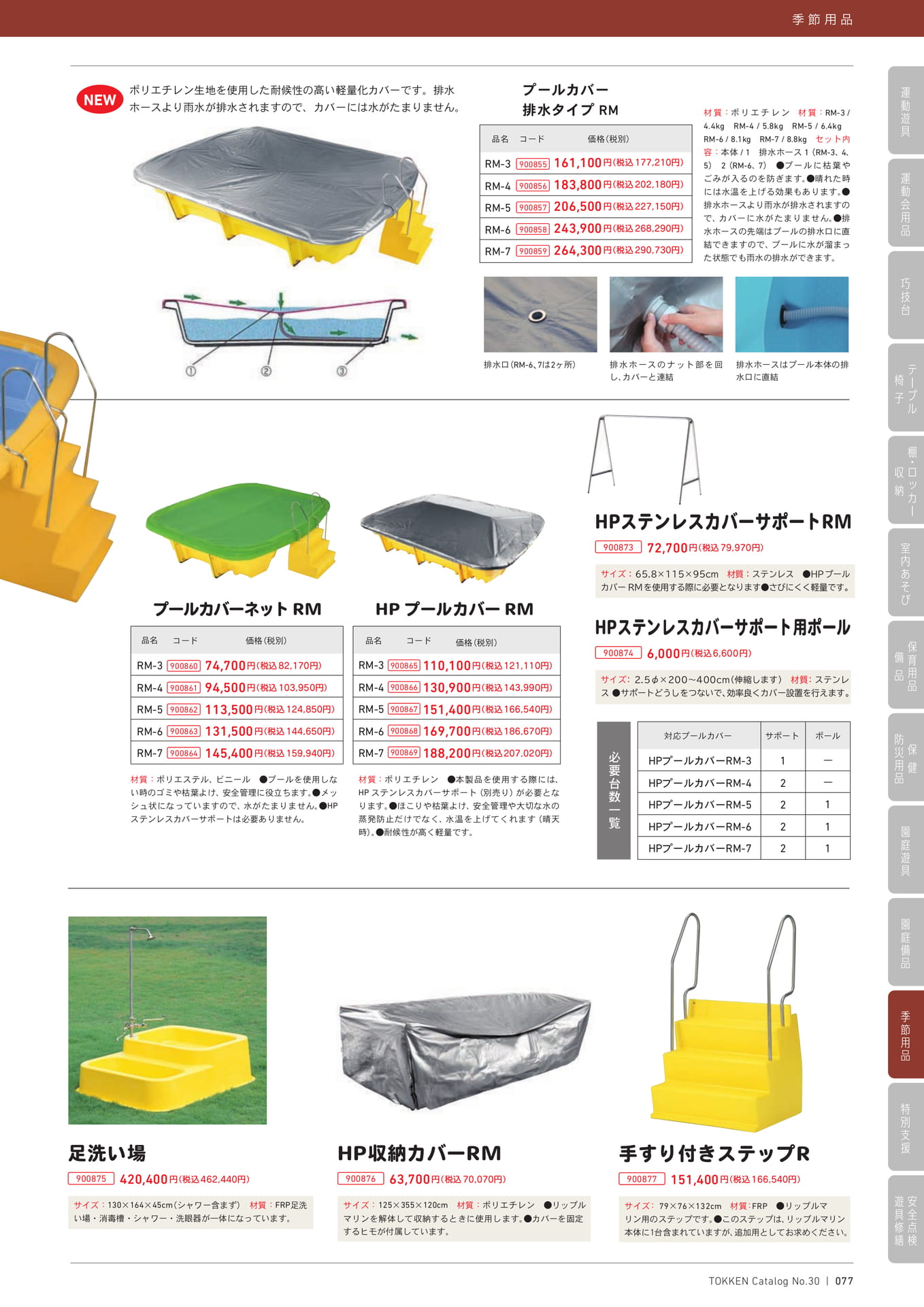 Page (追加)1