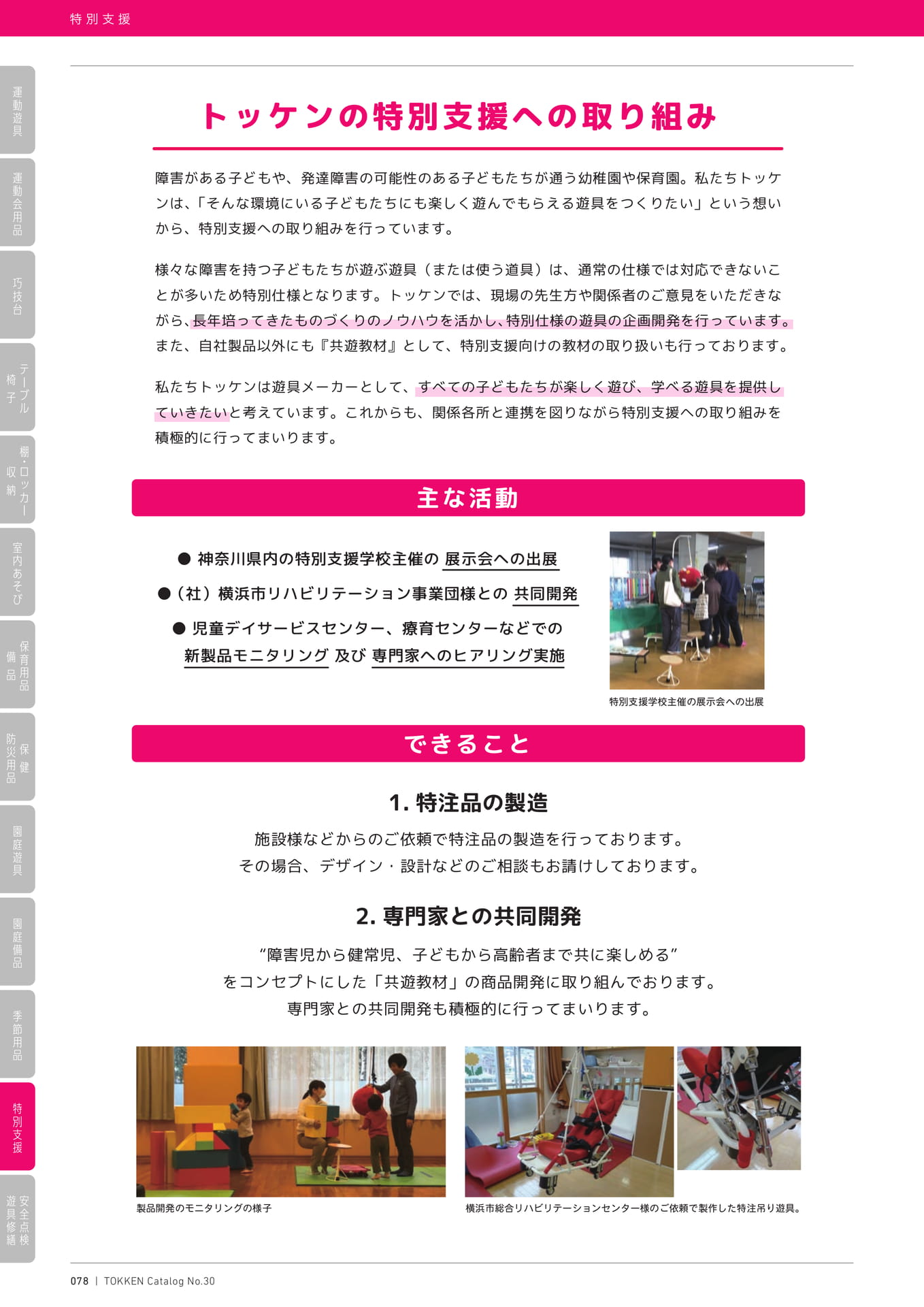 Page (追加)1