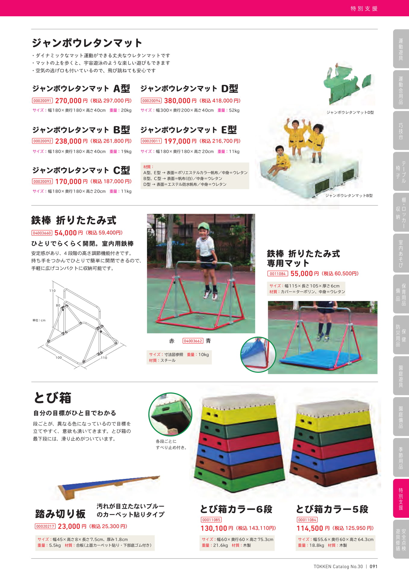 Page (追加)1
