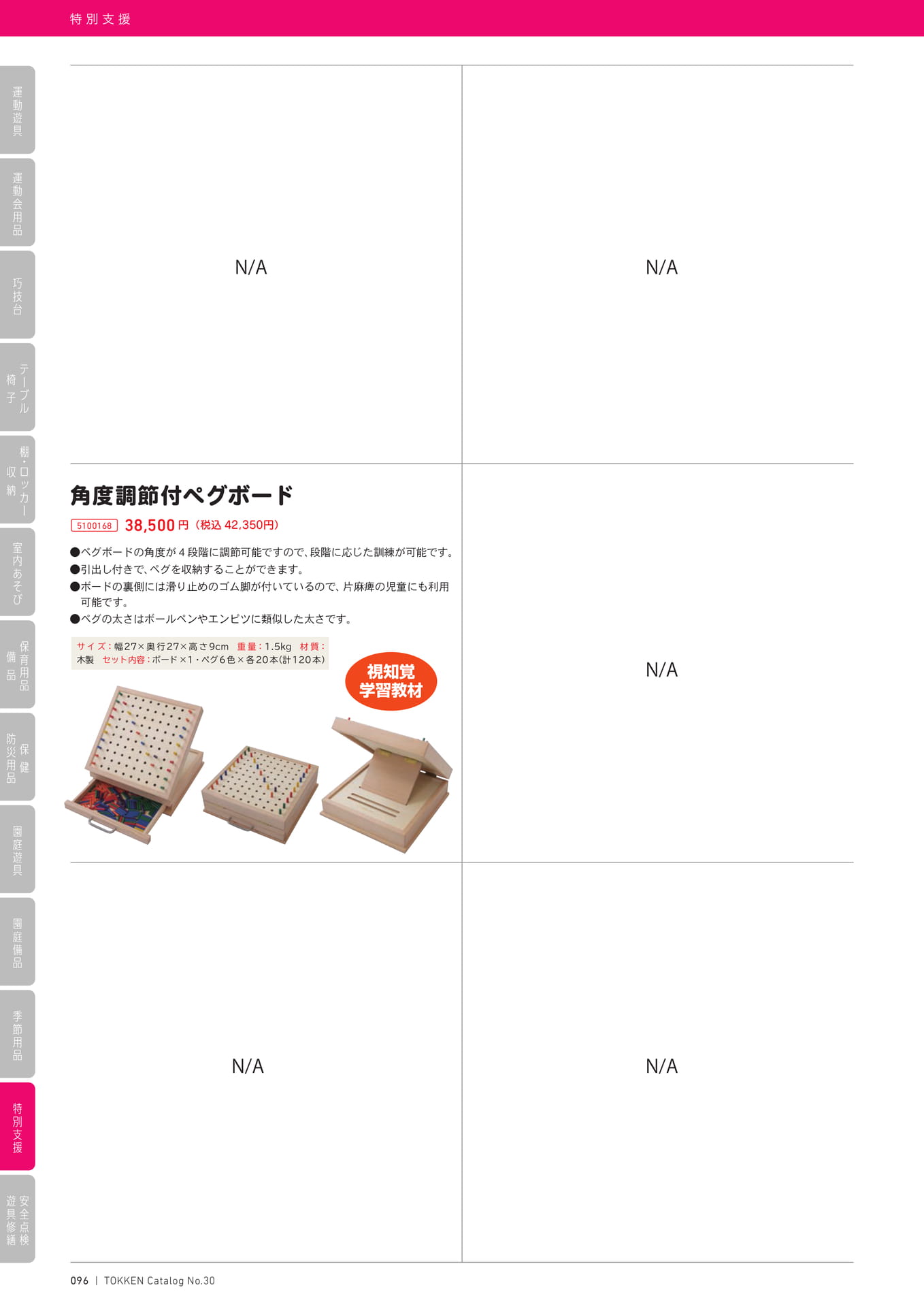 Page (追加)1