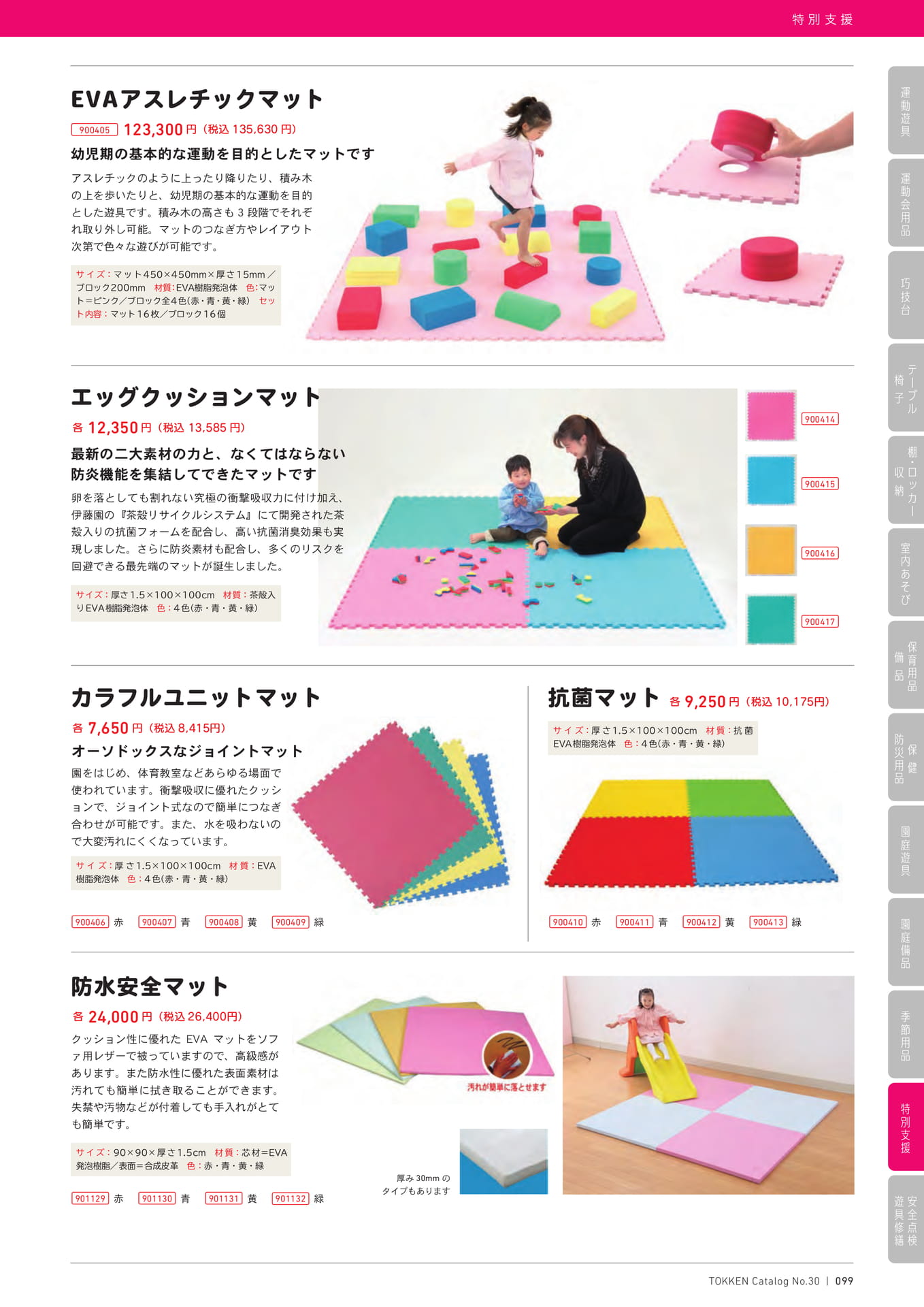 Page (追加)1