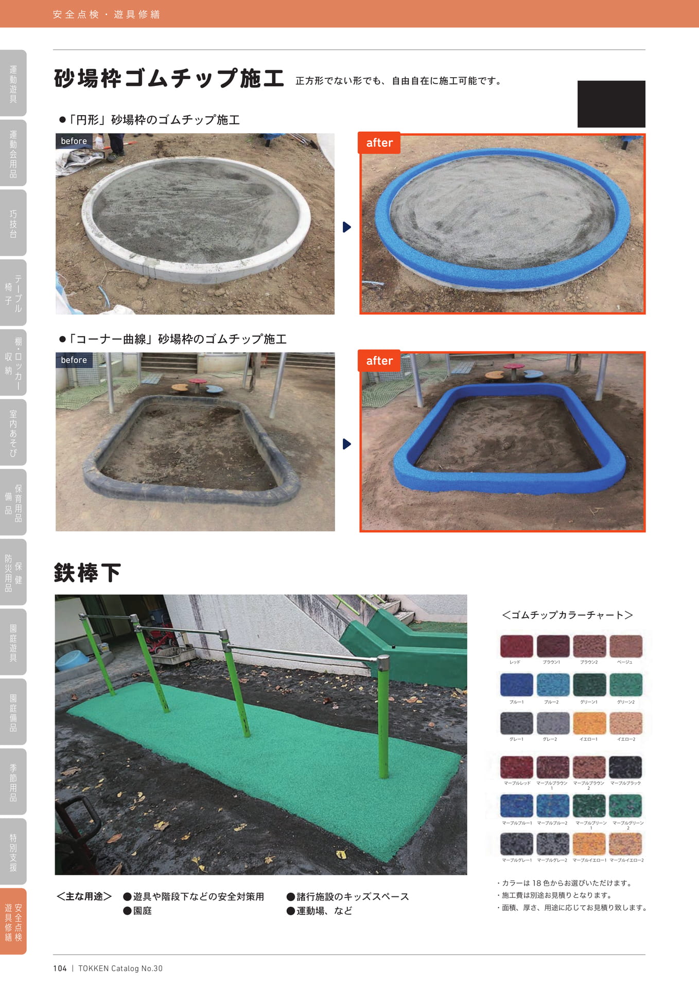 Page (追加)1