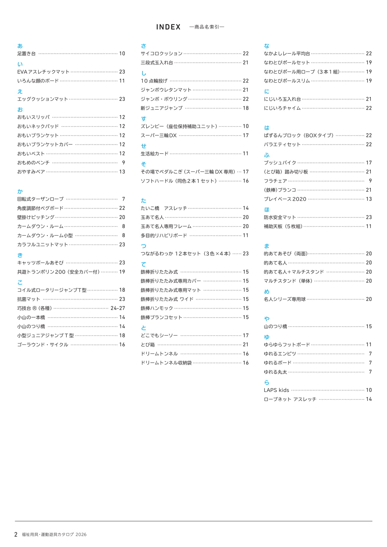 Page (追加)1