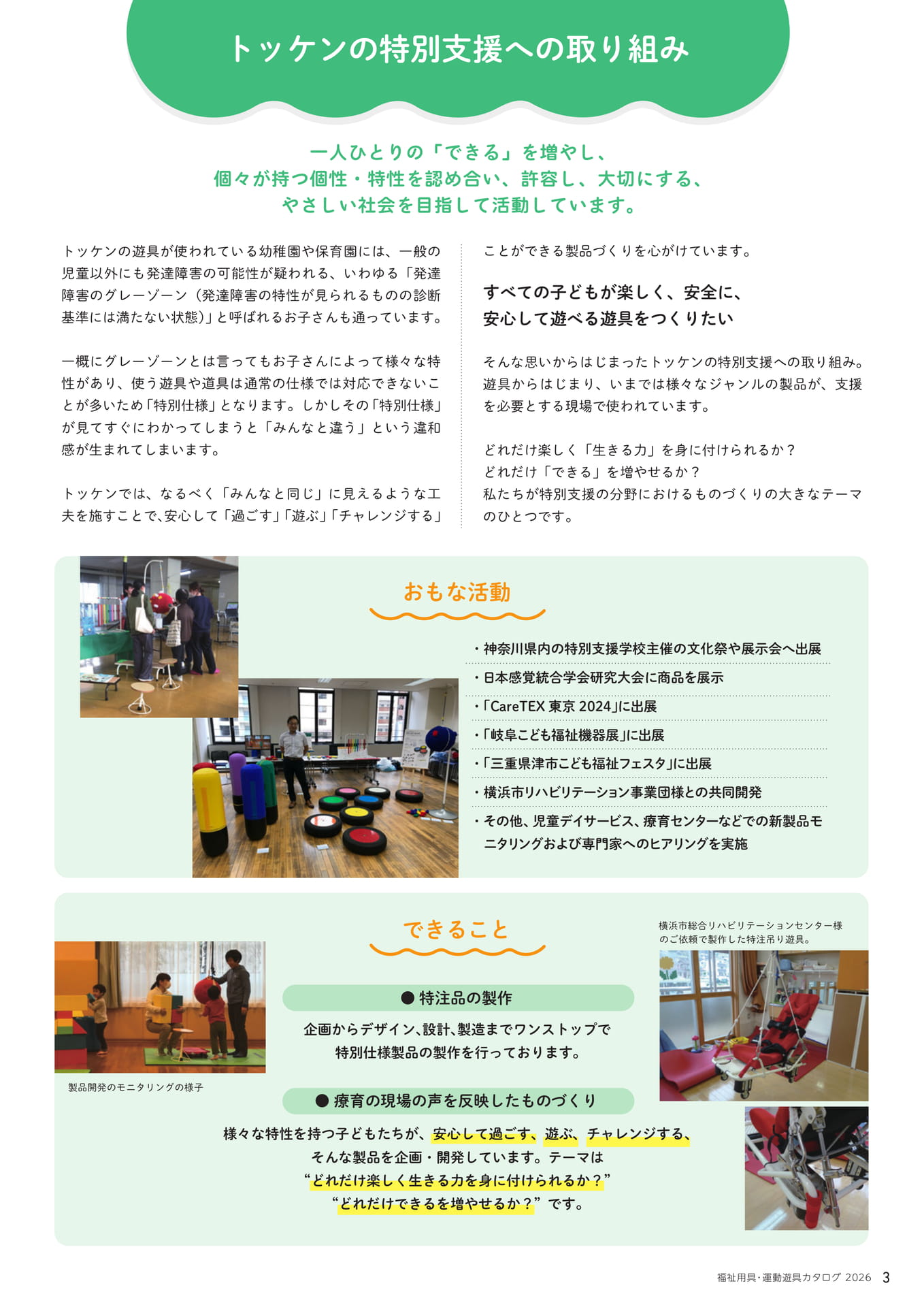 Page (追加)1
