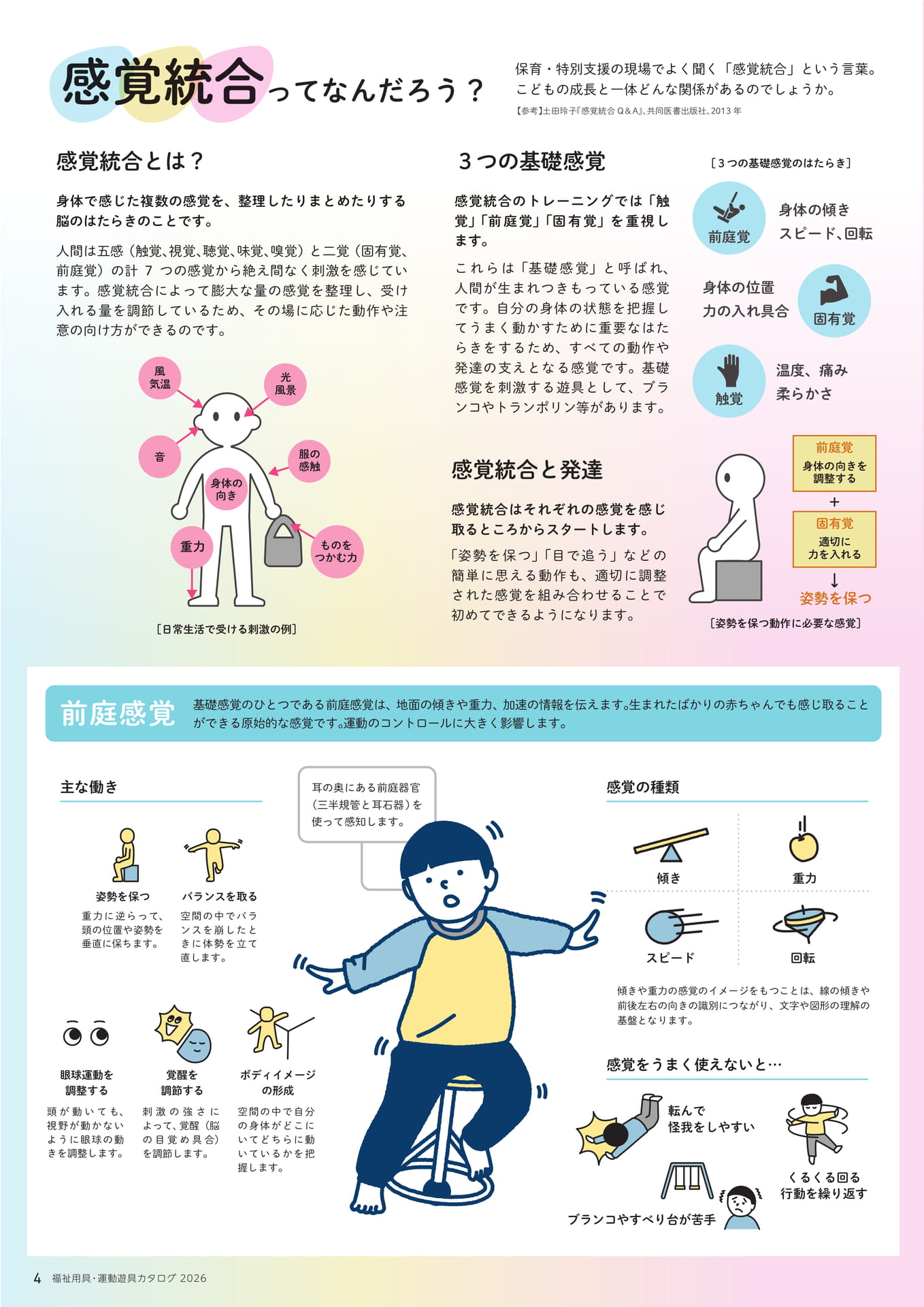 Page (追加)1