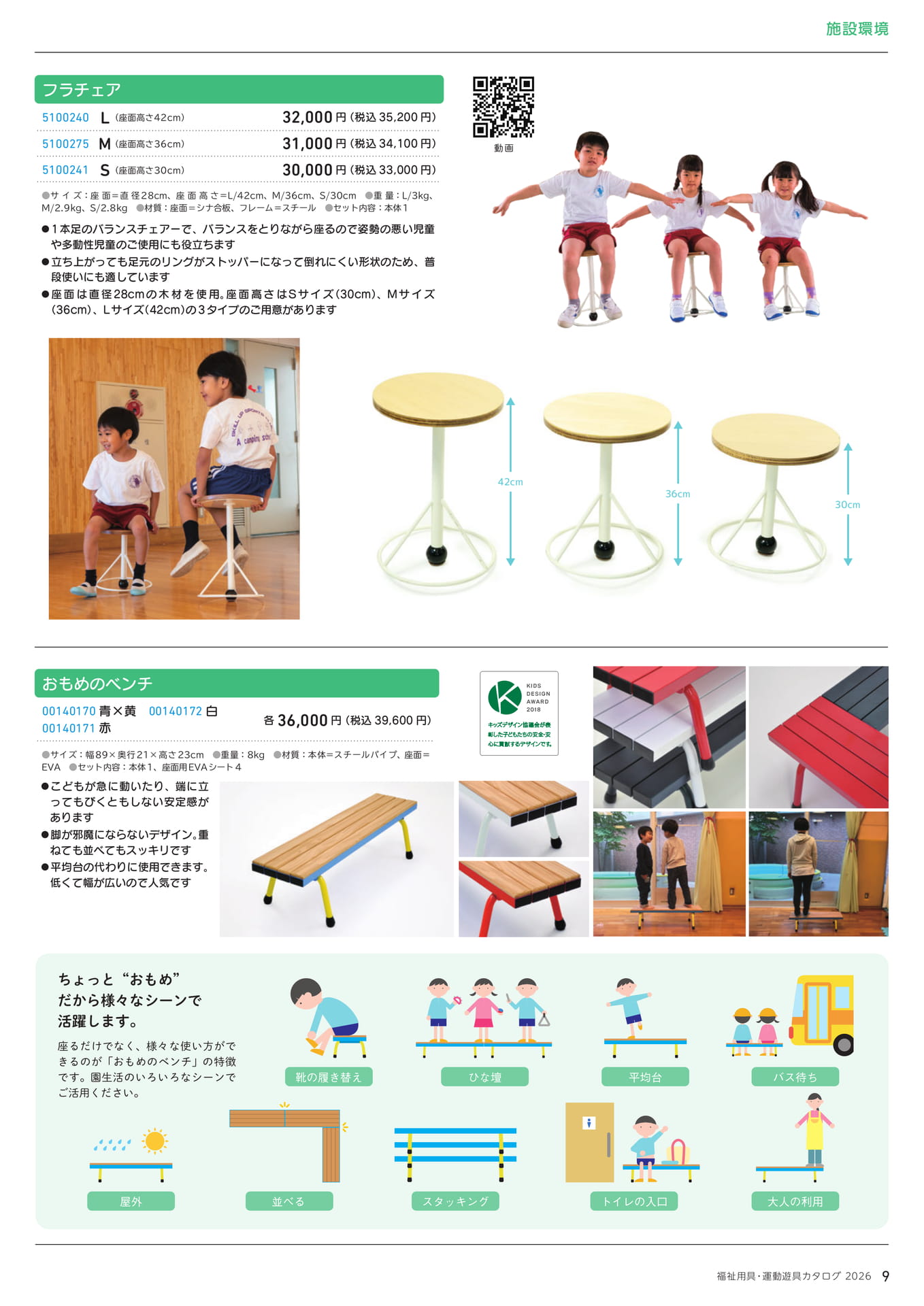 Page (追加)1