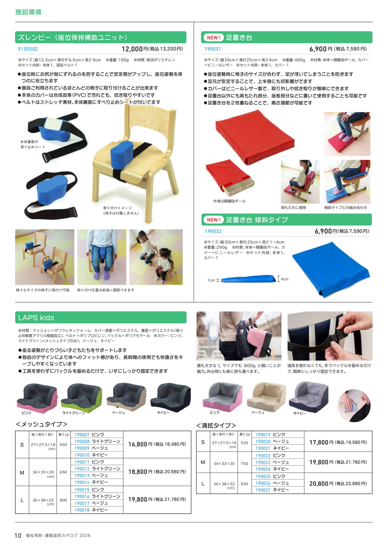 Page (追加)1